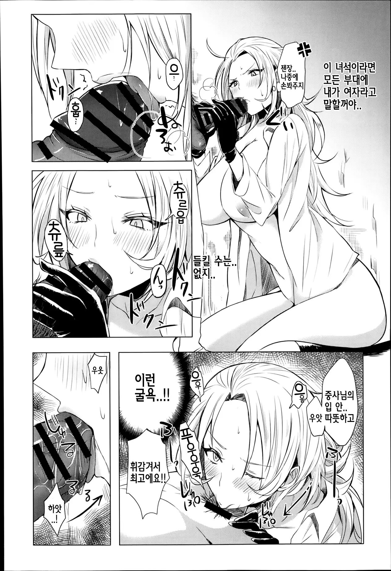 [Announ] Hentai Chuuihou!! ｜ 변태주의보!! [Korean] imagen número 203