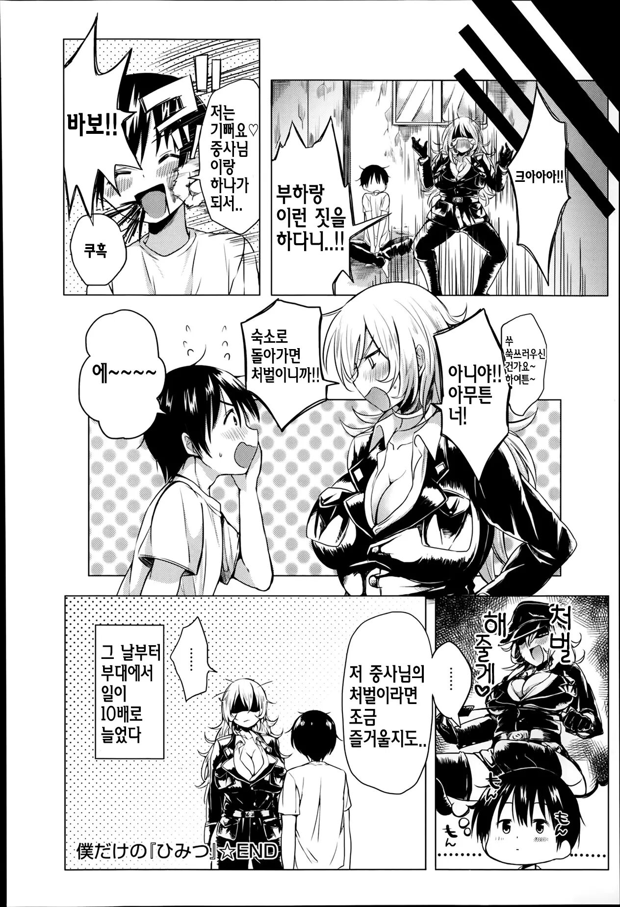 [Announ] Hentai Chuuihou!! ｜ 변태주의보!! [Korean] imagen número 217