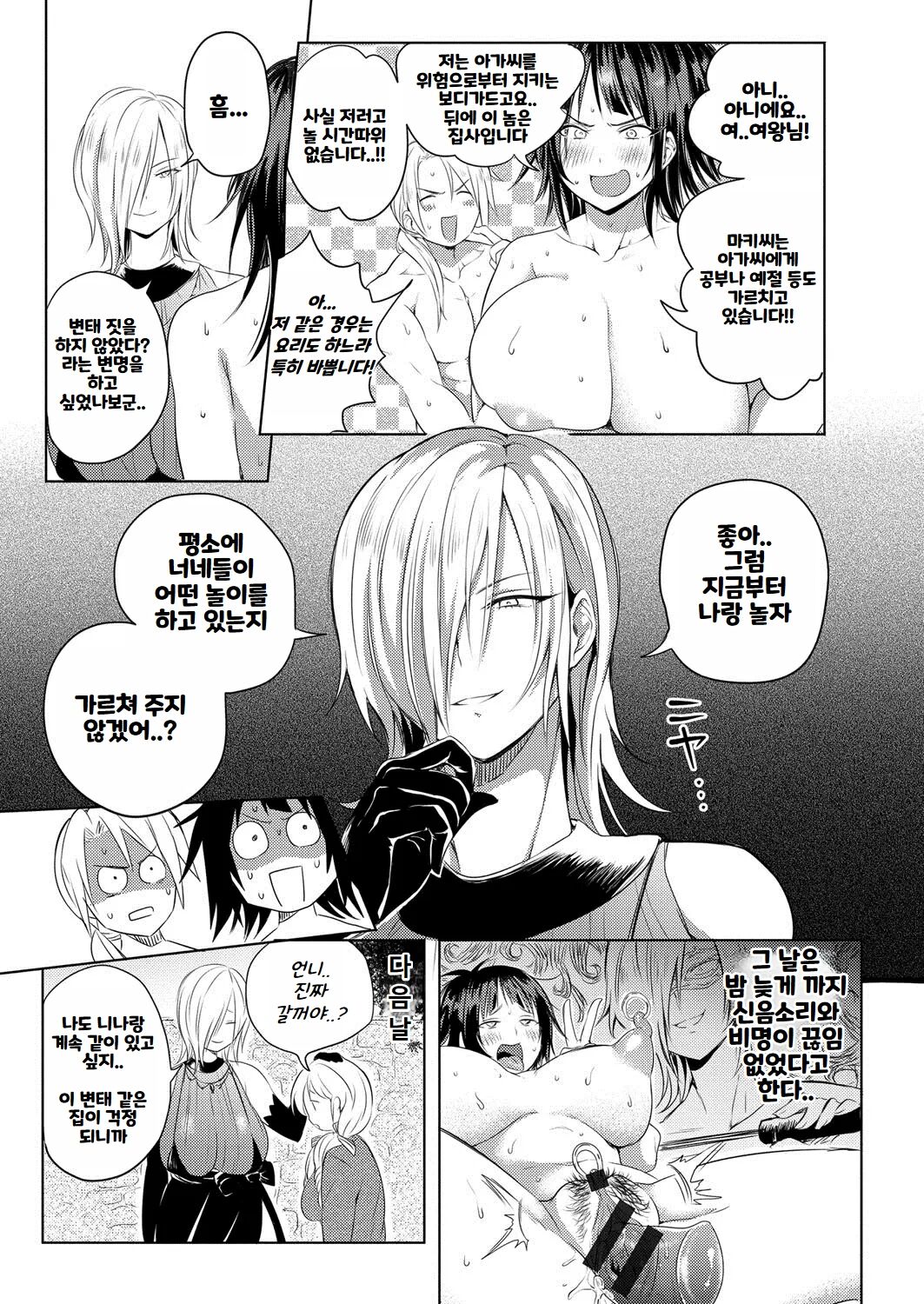[Announ] Hentai Chuuihou!! ｜ 변태주의보!! [Korean] imagen número 222