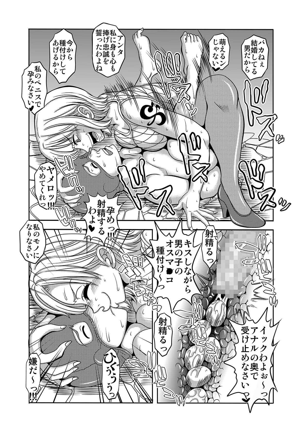 [エネマクラ]「ヌキヌキの実」の能力者6 新章・聖少年従事軍2 imagen número 21