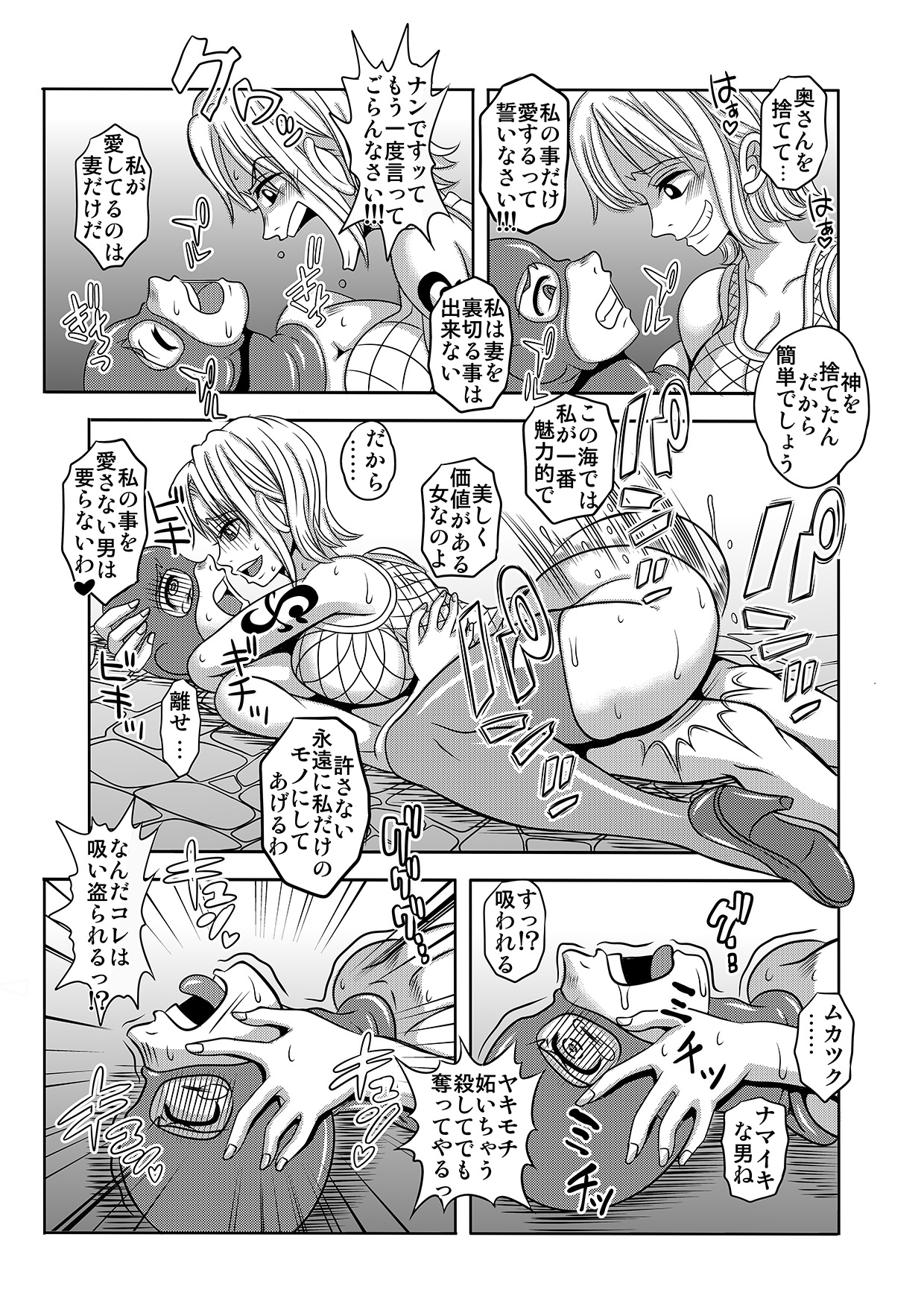 [エネマクラ]「ヌキヌキの実」の能力者6 新章・聖少年従事軍2 imagen número 28