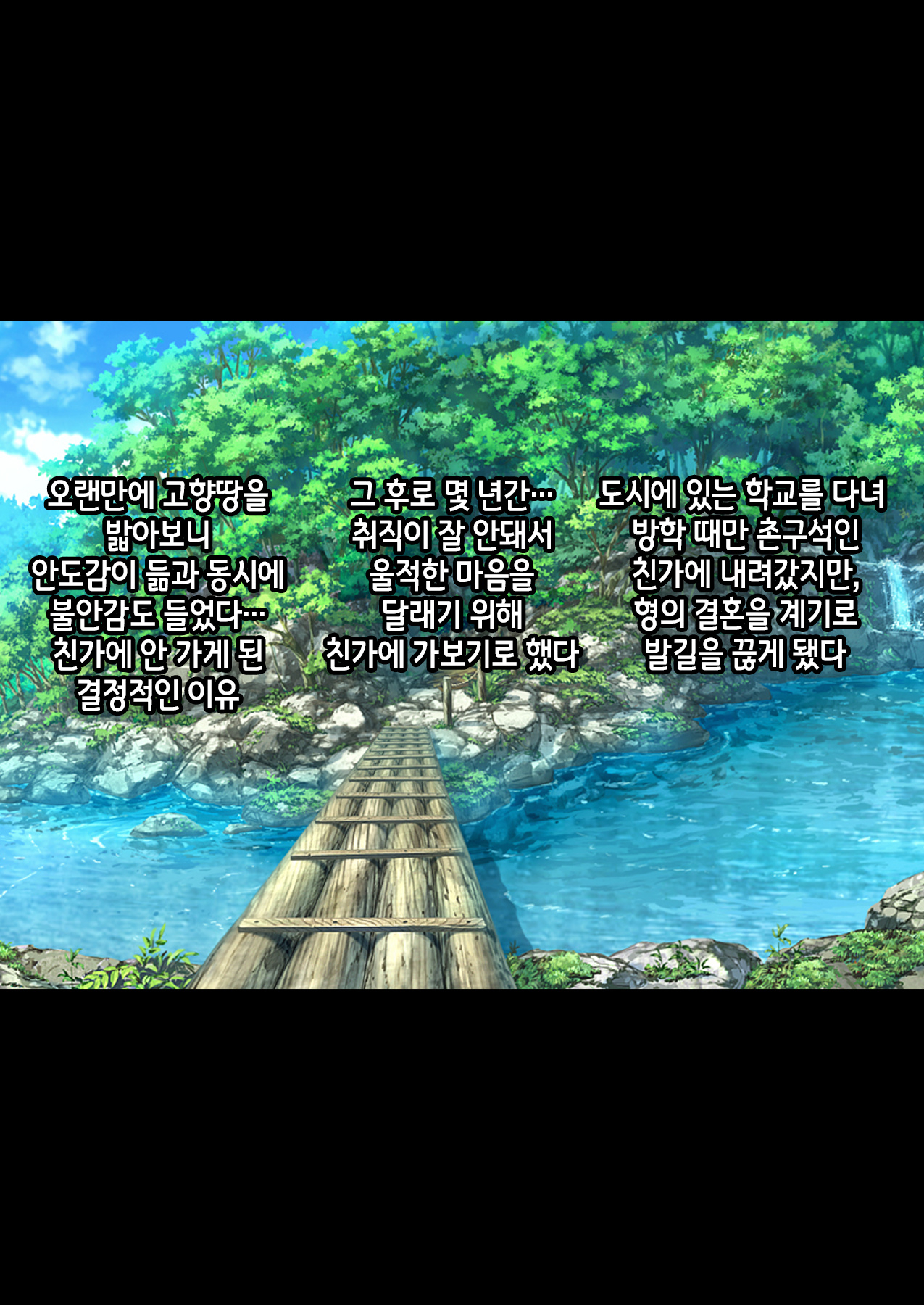 [かそくえっぢ]  Ani to Kekkon Shita Hatsukoi no Osananajimi wo Netoru Hanashi [Korean] image number 2