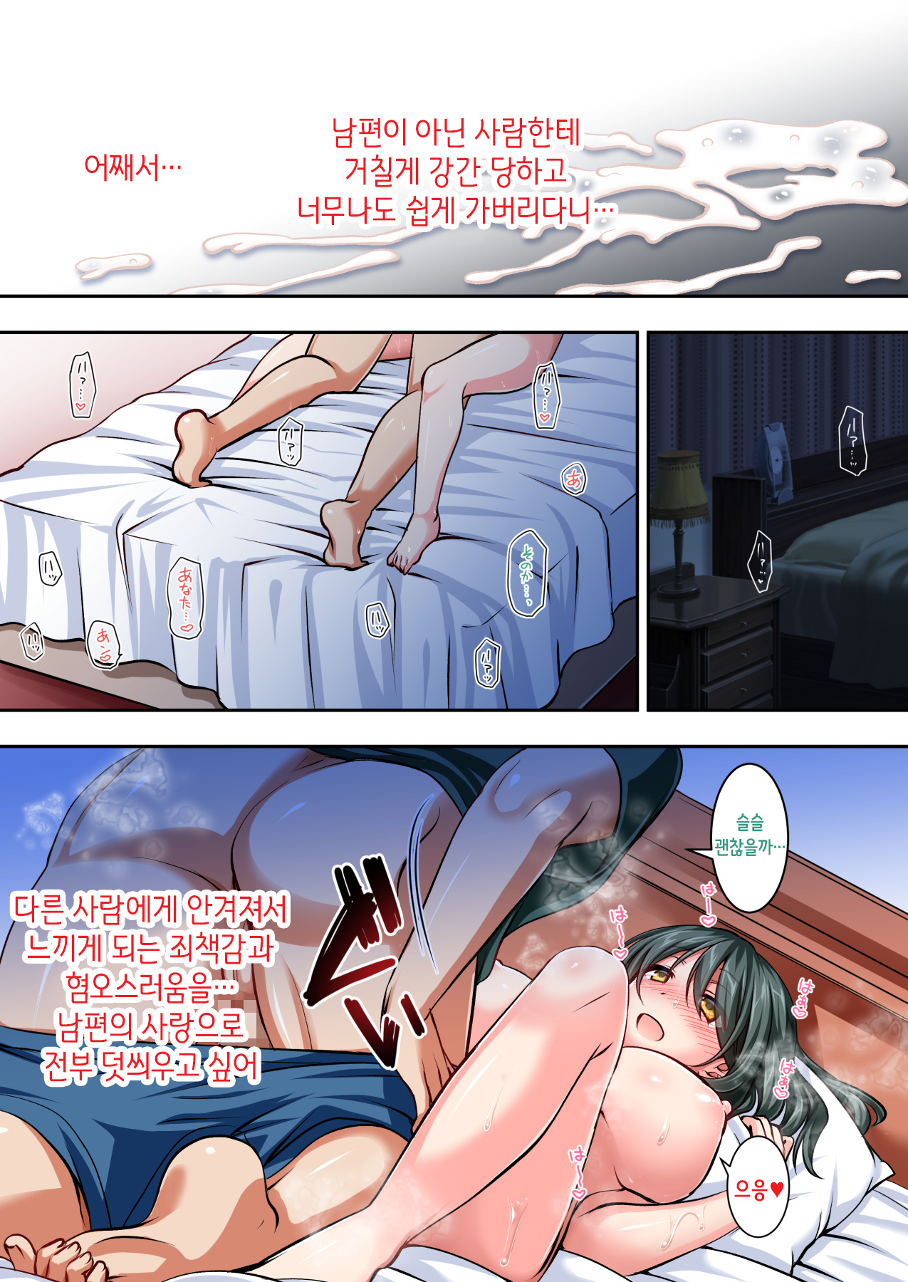 [かそくえっぢ]  Ani to Kekkon Shita Hatsukoi no Osananajimi wo Netoru Hanashi [Korean] image number 21