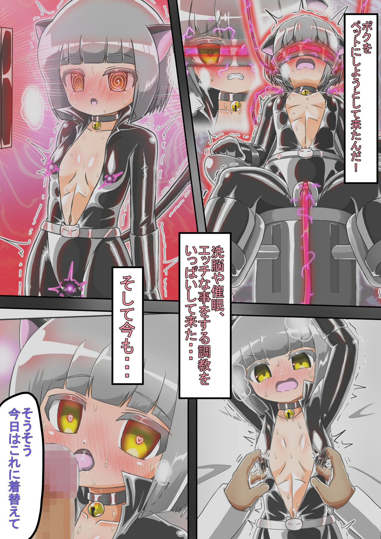 [barux] Haiboku Sennou Heroine Cat Suit-Chan 2  Defeated Brainwashed Heroin Catsuit 2 [Digital] image number 7