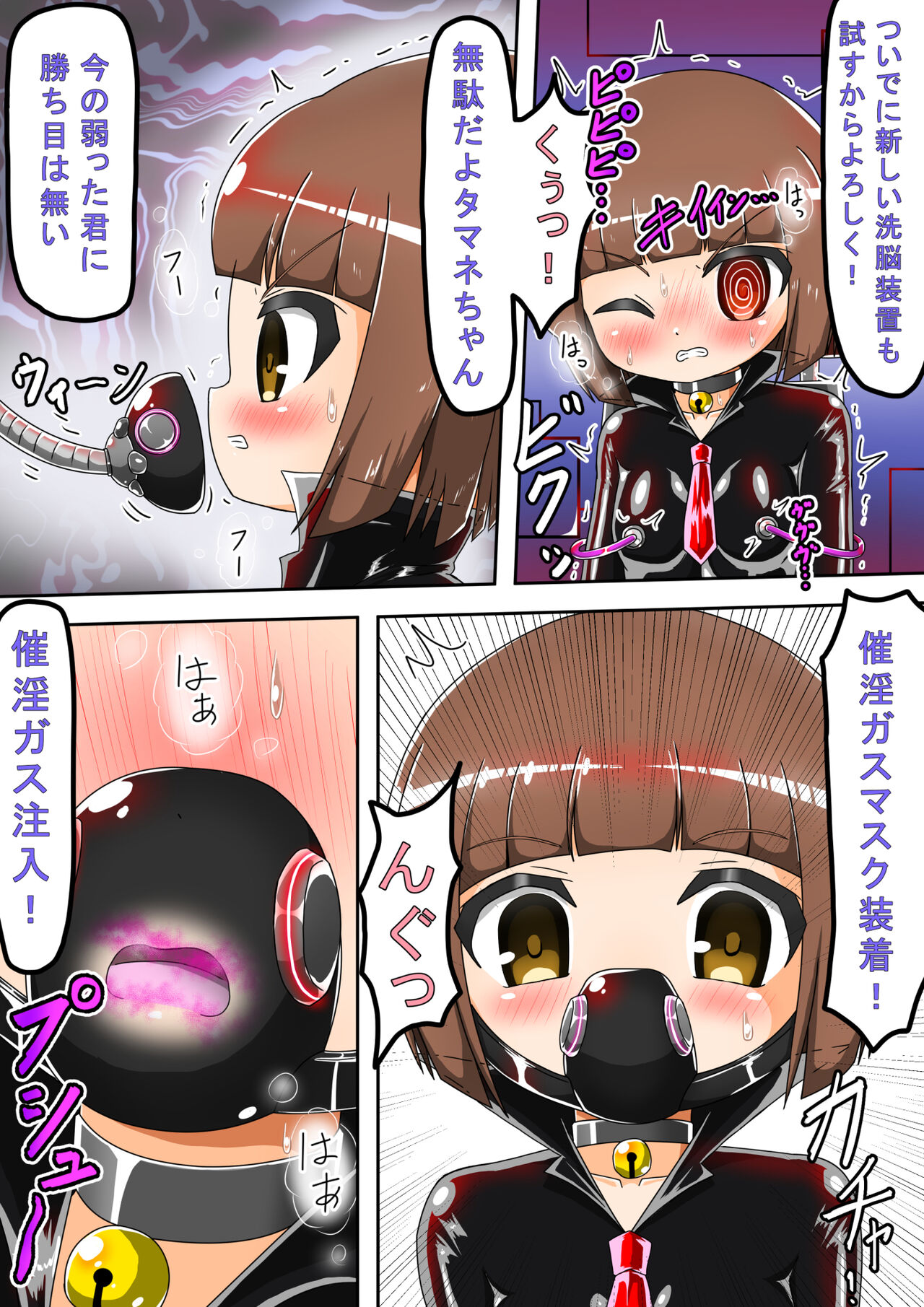 [barux] Haiboku Sennou Heroine Cat Suit-Chan 2  Defeated Brainwashed Heroin Catsuit 2 [Digital] image number 12