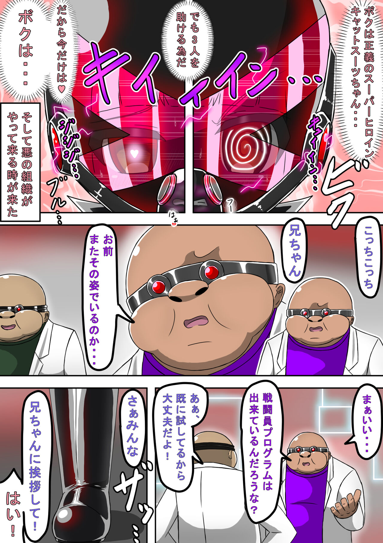 [barux] Haiboku Sennou Heroine Cat Suit-Chan 2  Defeated Brainwashed Heroin Catsuit 2 [Digital] image number 42