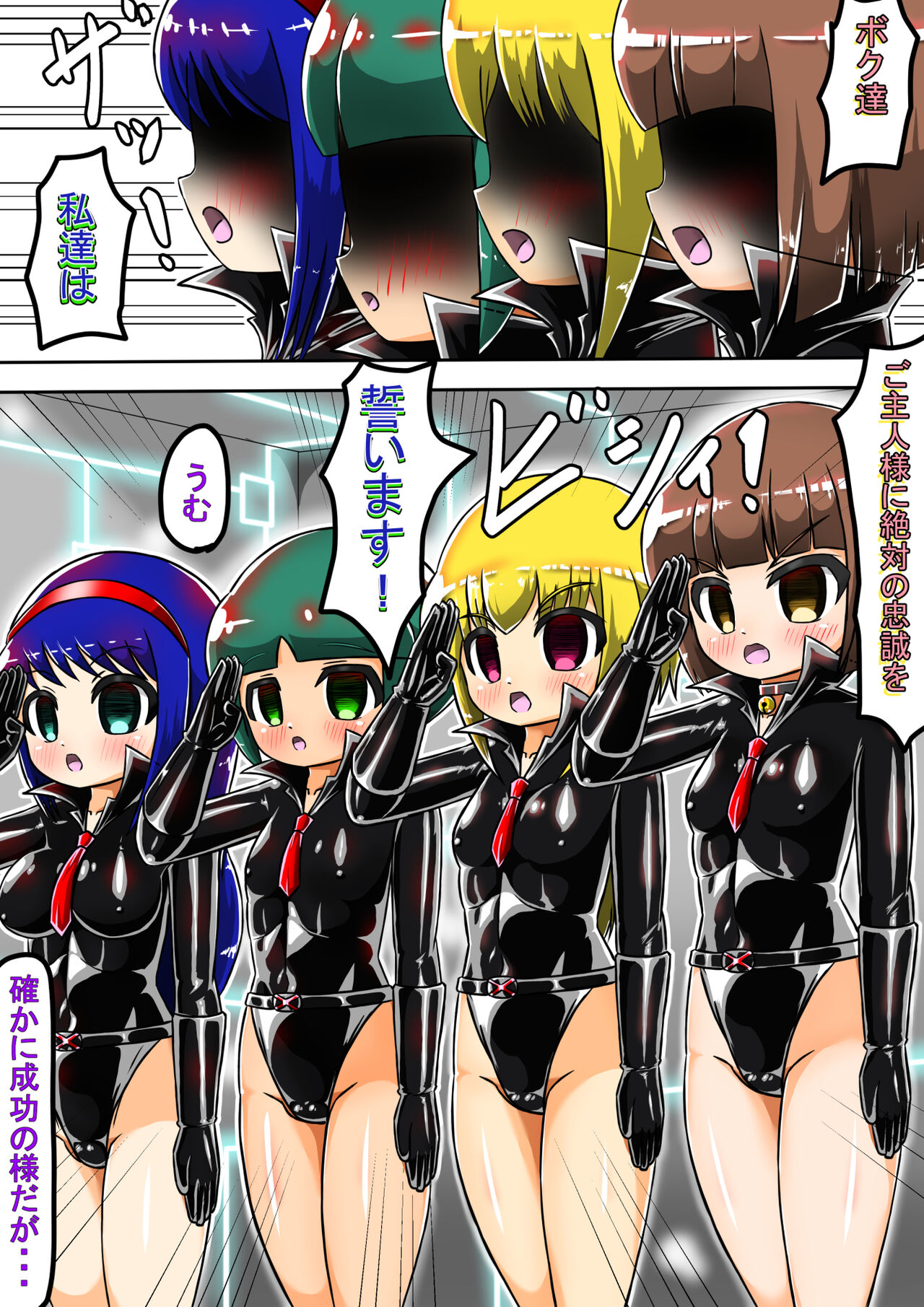 [barux] Haiboku Sennou Heroine Cat Suit-Chan 2  Defeated Brainwashed Heroin Catsuit 2 [Digital] image number 43
