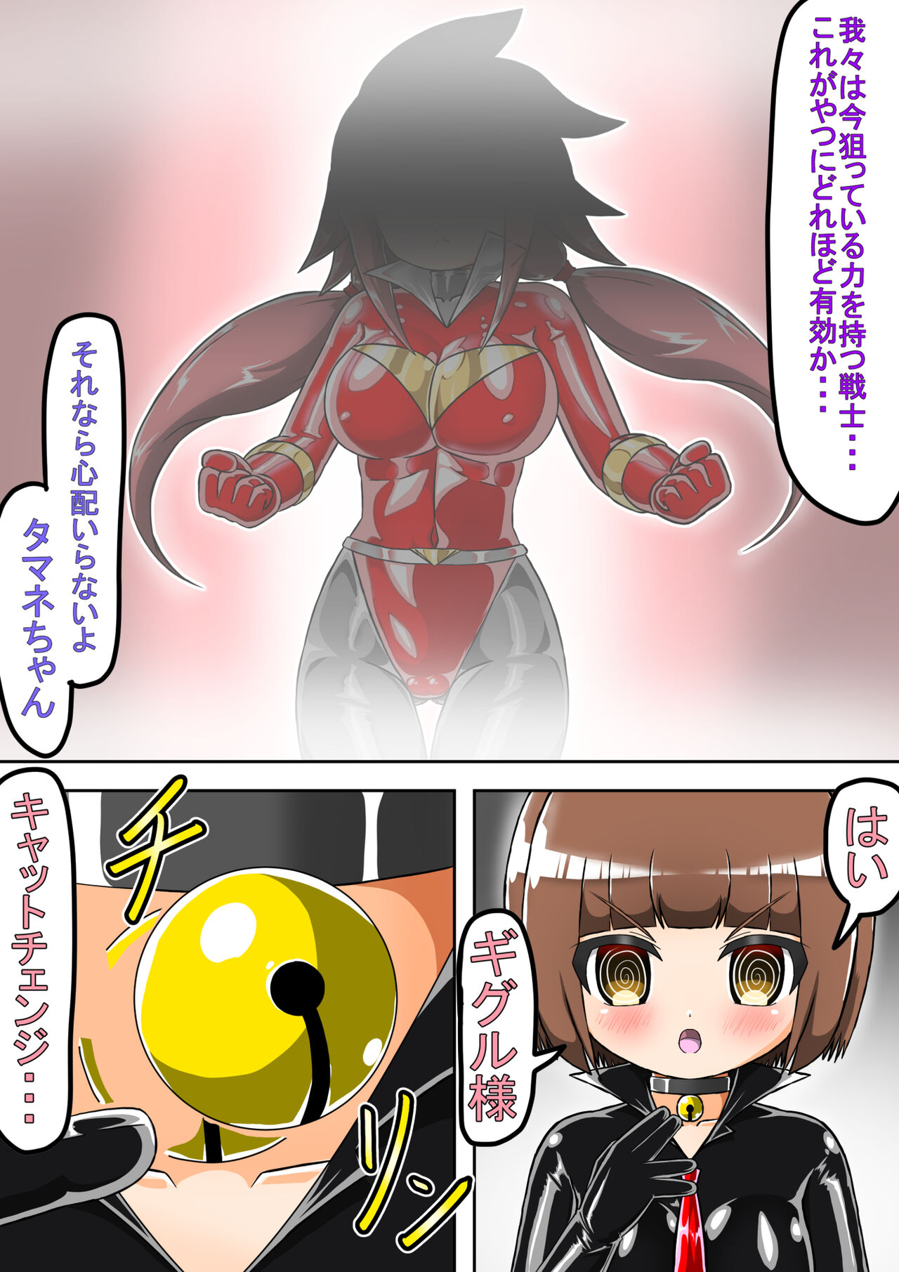 [barux] Haiboku Sennou Heroine Cat Suit-Chan 2  Defeated Brainwashed Heroin Catsuit 2 [Digital] image number 44