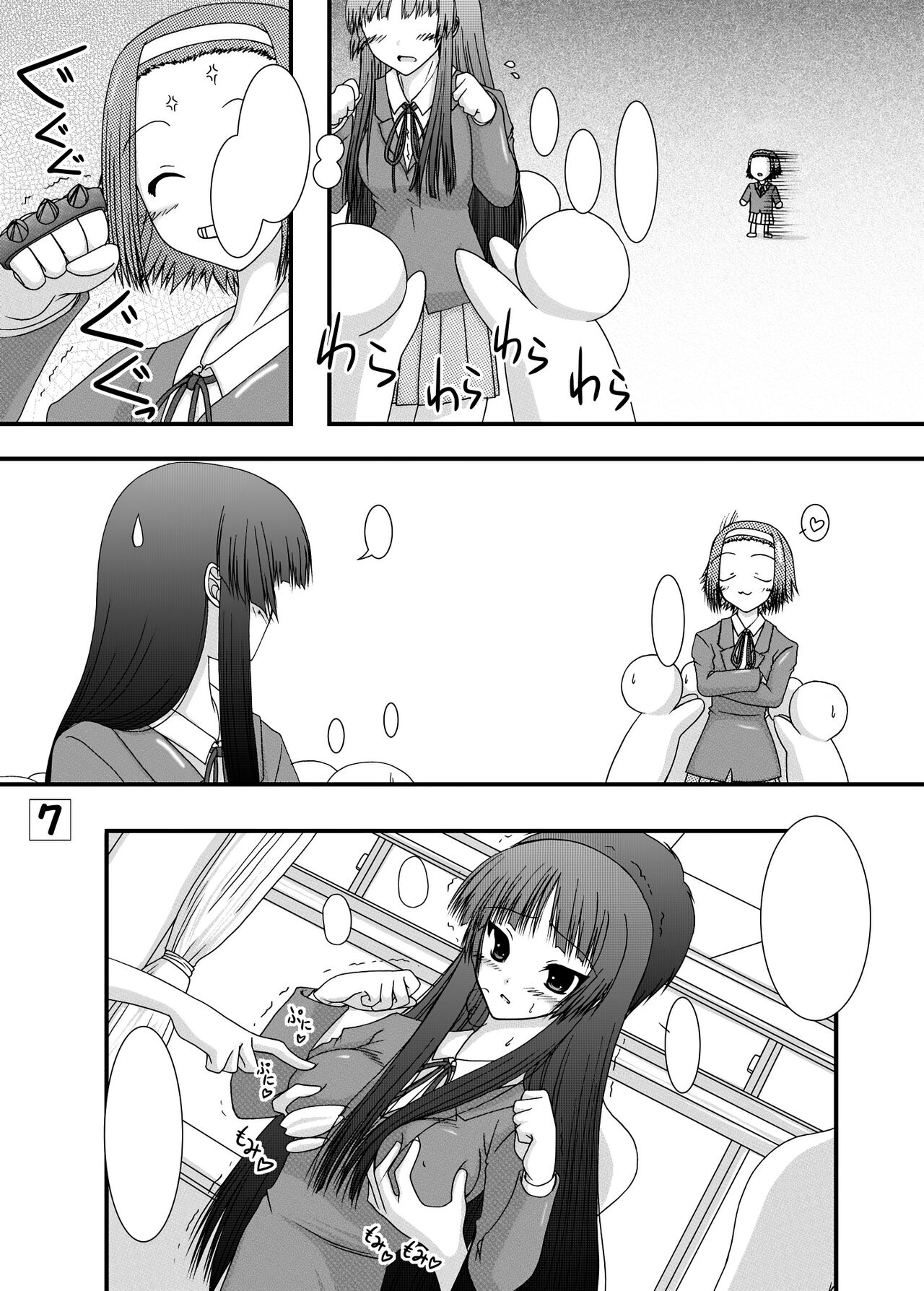 [Ai wa Kurayami (Marui Ryuu)] KでON (K-ON!) [Textless] [Digital] 6eme image