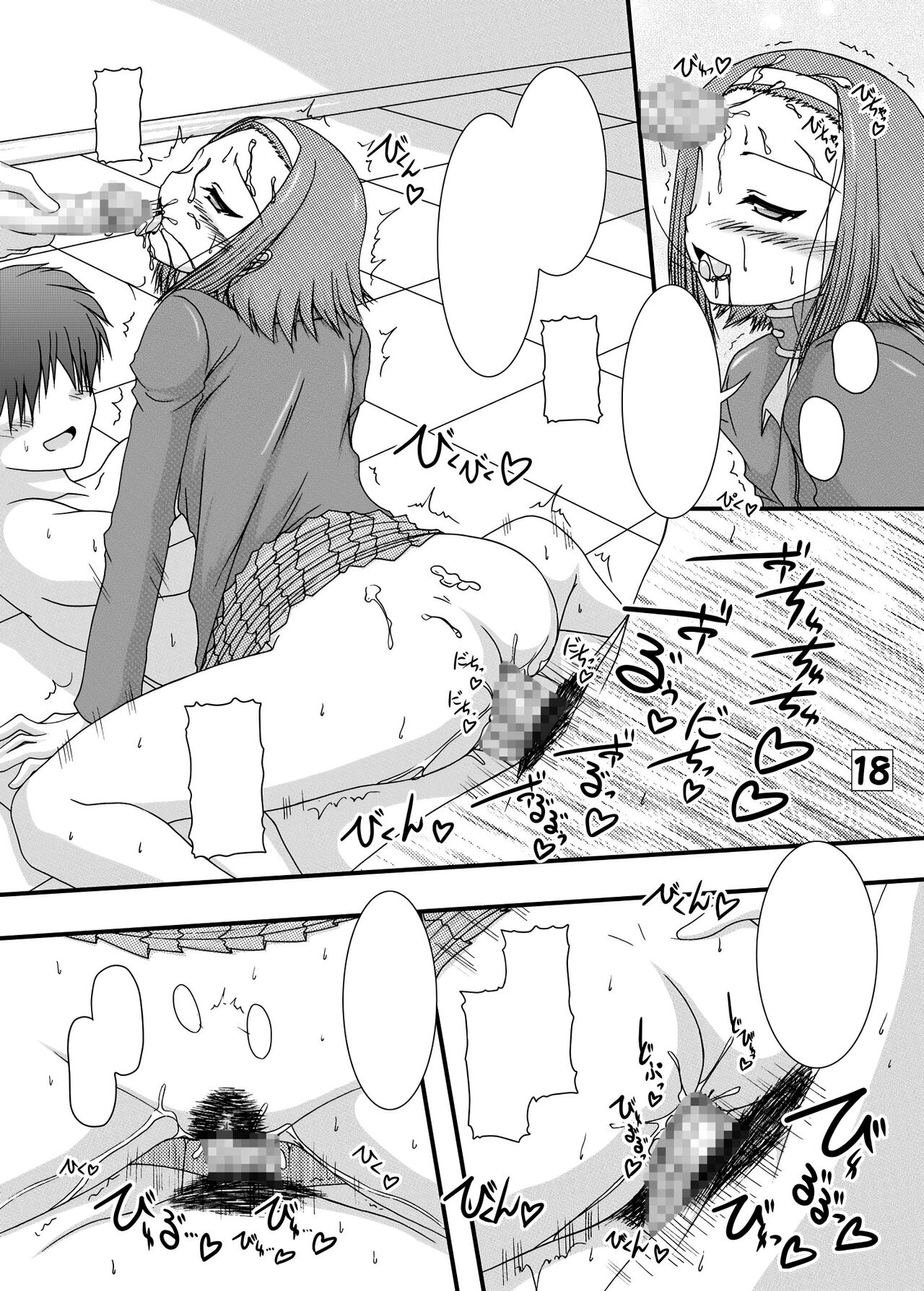 [Ai wa Kurayami (Marui Ryuu)] KでON (K-ON!) [Textless] [Digital] 17eme image