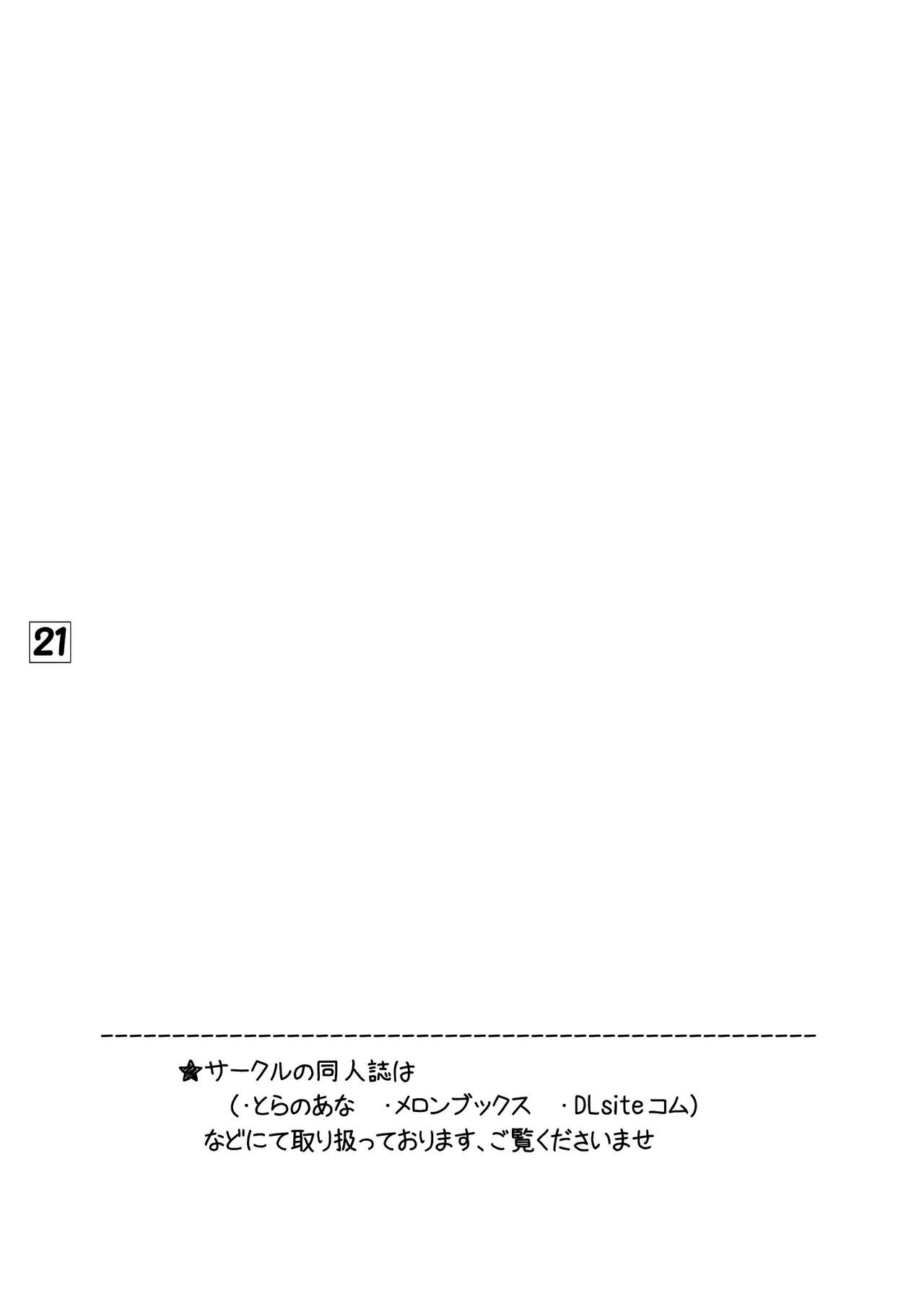 [Ai wa Kurayami (Marui Ryuu)] KでON (K-ON!) [Textless] [Digital] 20eme image