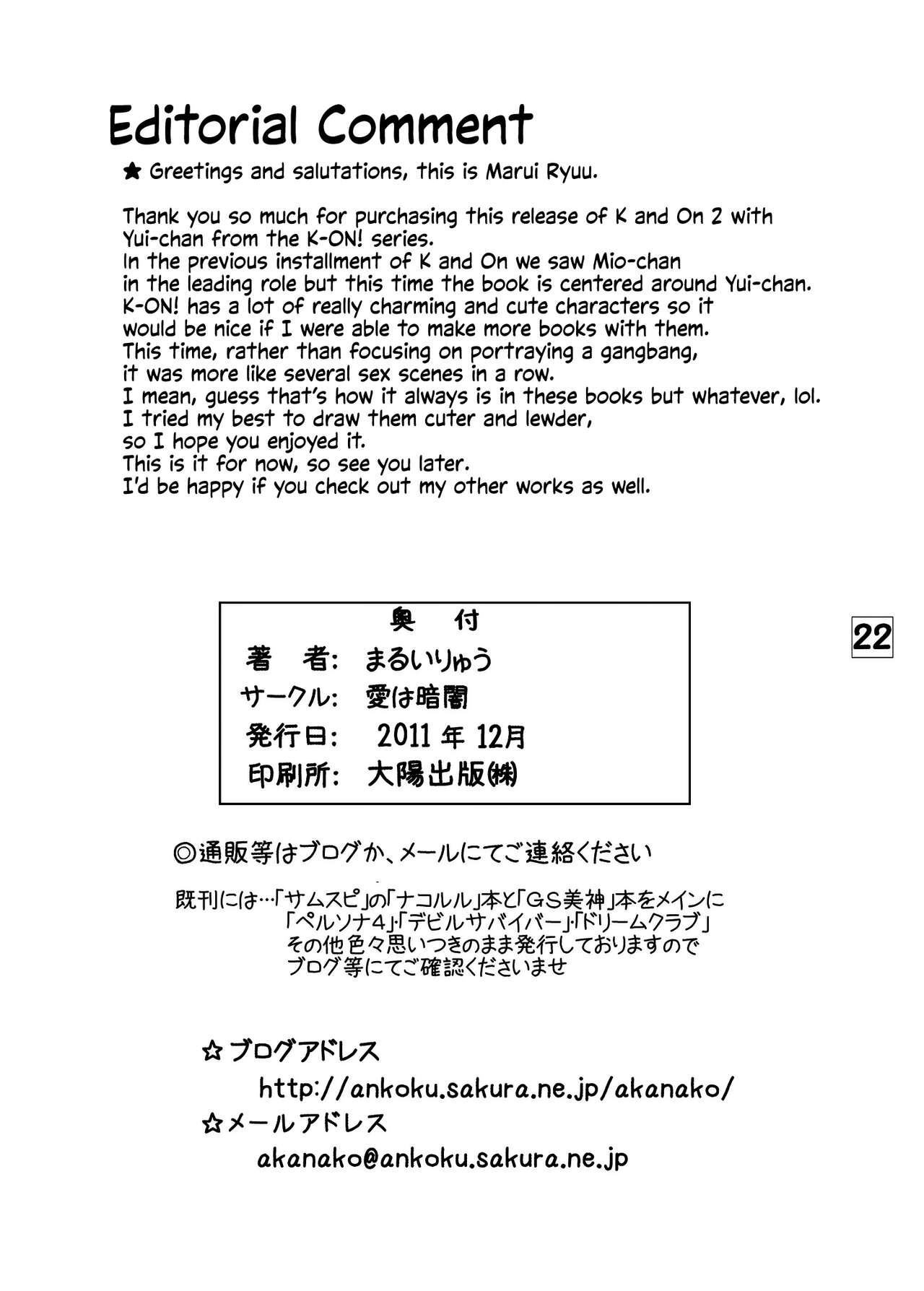 [Ai wa Kurayami (Marui Ryuu)] KでON2 (K-ON!) [English] [head empty] [Digital] image number 21