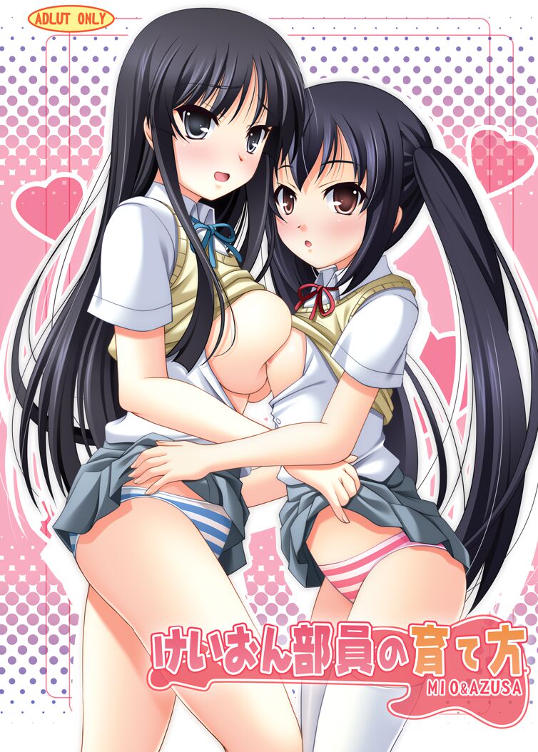 [K-Drive (Narutaki Shin)] K-ON Buin no Sodate kata (K-ON!) [Digital] numero di immagine  1