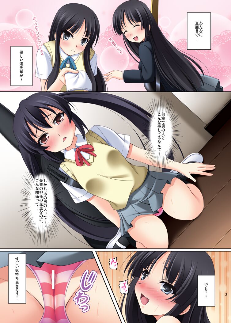 [K-Drive (Narutaki Shin)] K-ON Buin no Sodate kata (K-ON!) [Digital] numero di immagine  5