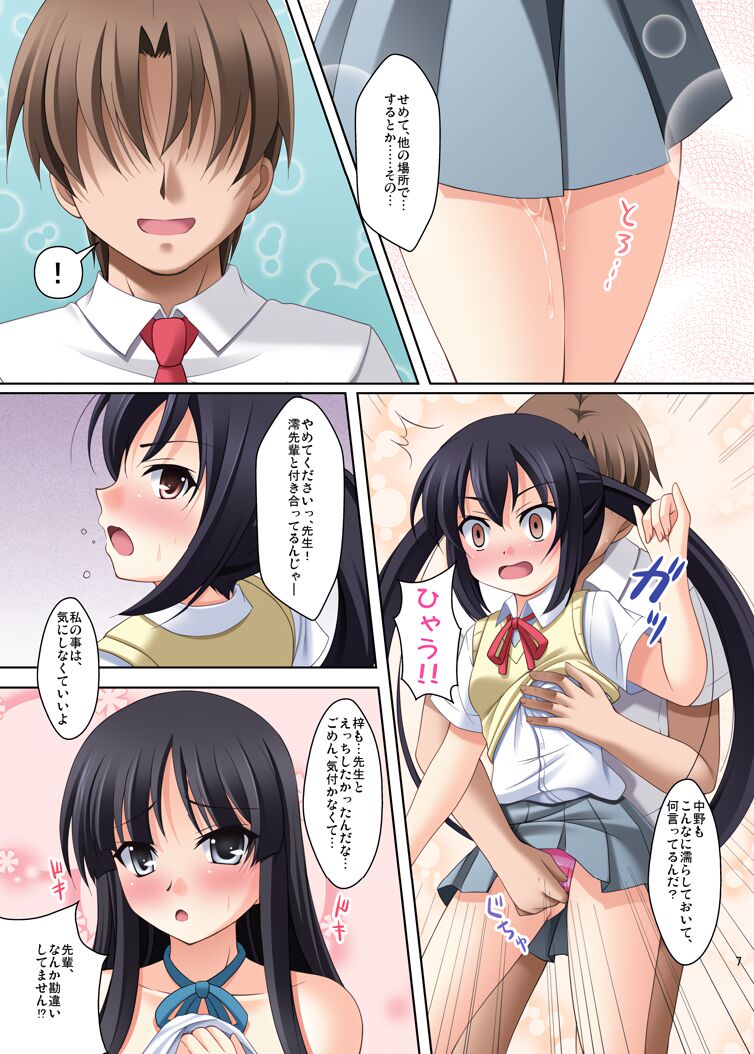 [K-Drive (Narutaki Shin)] K-ON Buin no Sodate kata (K-ON!) [Digital] numero di immagine  9