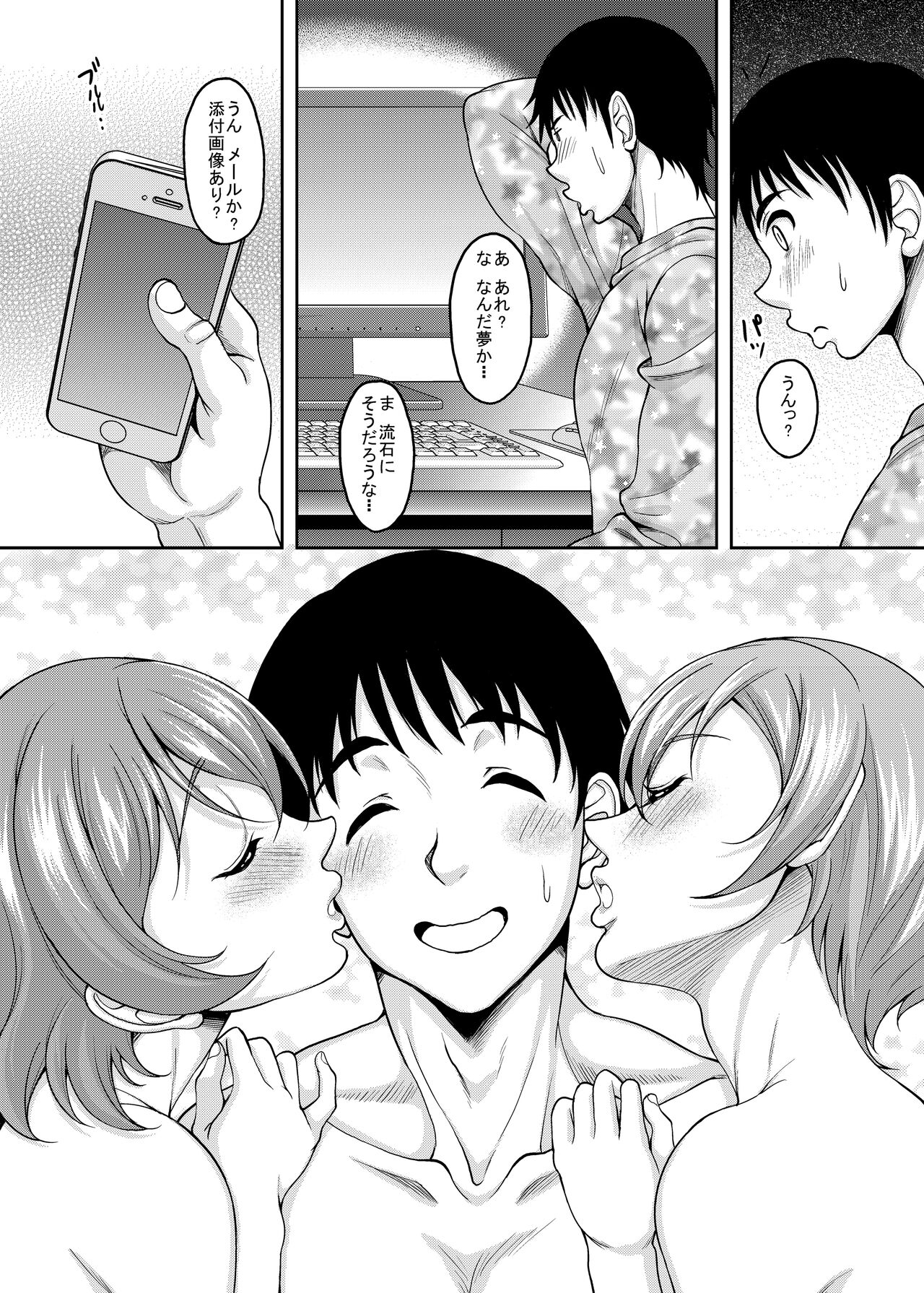 [Studio Aruta (Kusui Aruta)] School Idol ga Iru Fuuzoku ga Arutte Hontou desu ka? 4 RinPana Nirinsha Hen (Love Live!) [Digital] imagen número 25