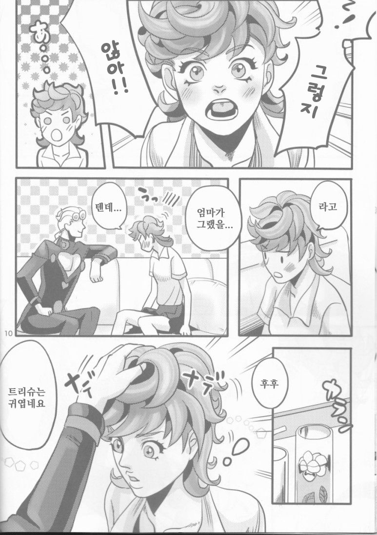 (Golden Blood 10) [Nu (Nu)] GIORNO x TRISH (JoJo's Bizarre Adventure) [Korean] image number 10