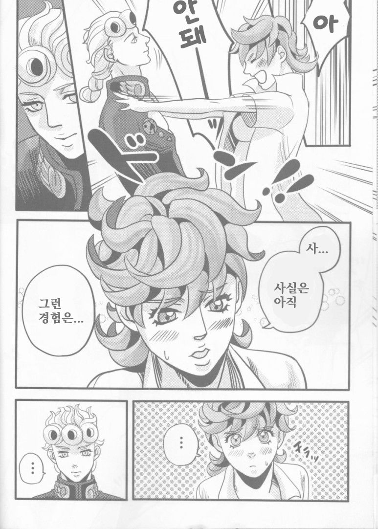 (Golden Blood 10) [Nu (Nu)] GIORNO x TRISH (JoJo's Bizarre Adventure) [Korean] image number 16