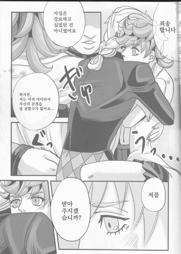 (Golden Blood 10) [Nu (Nu)] GIORNO x TRISH (JoJo's Bizarre Adventure) [Korean] image number 21