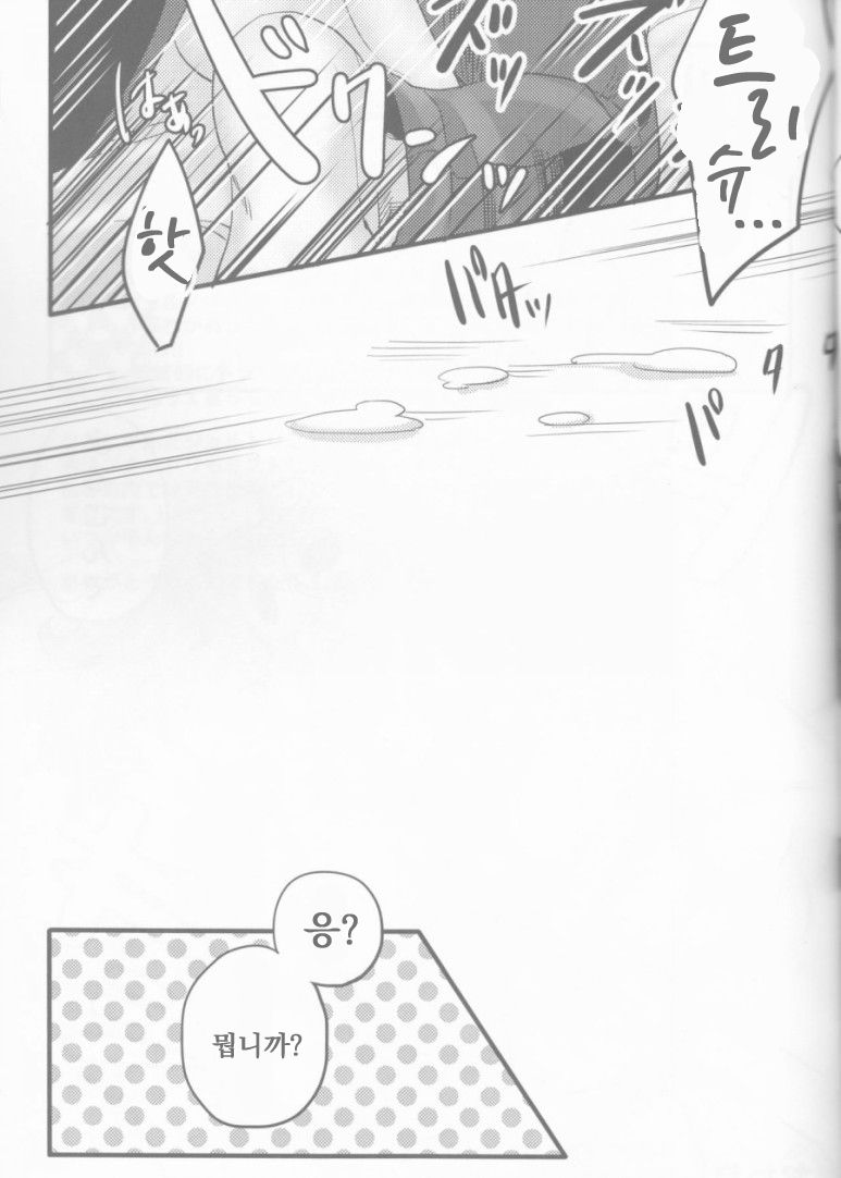 (Golden Blood 10) [Nu (Nu)] GIORNO x TRISH (JoJo's Bizarre Adventure) [Korean] image number 29