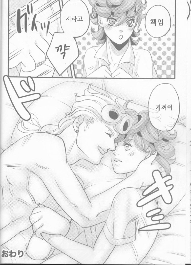 (Golden Blood 10) [Nu (Nu)] GIORNO x TRISH (JoJo's Bizarre Adventure) [Korean] image number 30
