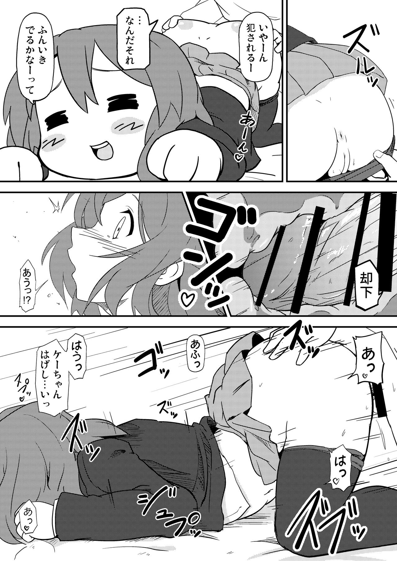 [Akamuni. (Akayoshi Hajime)] Yui wa tottemo nama ga suki! (K-ON!) [Digital] numero di immagine  10