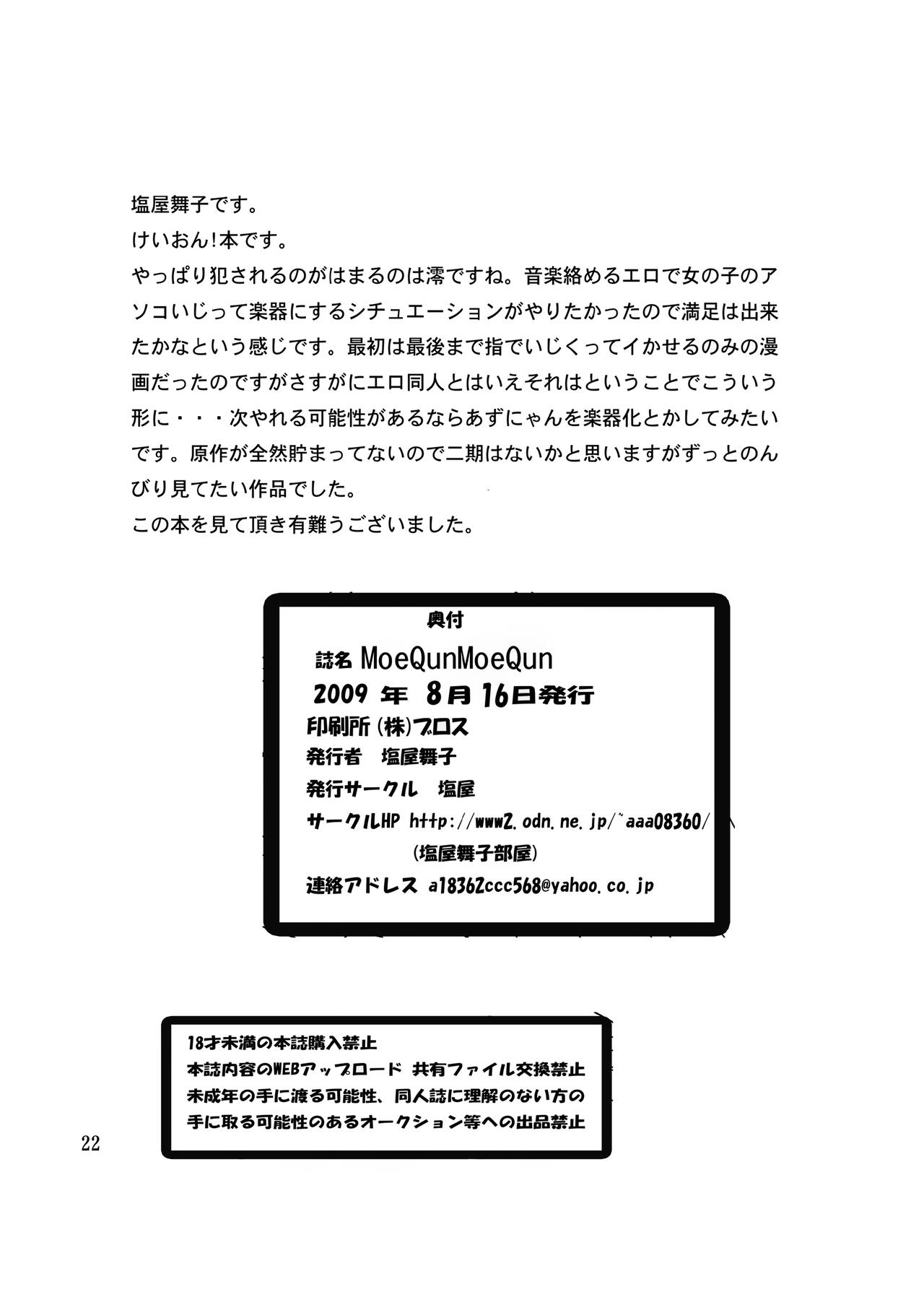 [Shioya (Shioya Maico)] MoeQunMoeQun (K-ON!) [Digital] image number 22