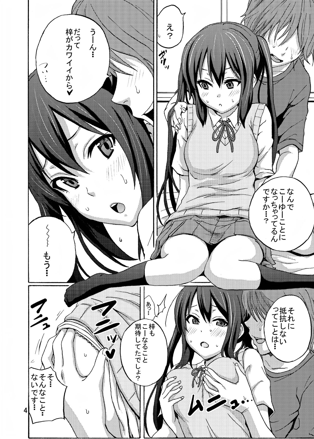 [Gyotaku (Coelacanth)] Hot Dog (K-ON!) [Digital] numero di immagine  4