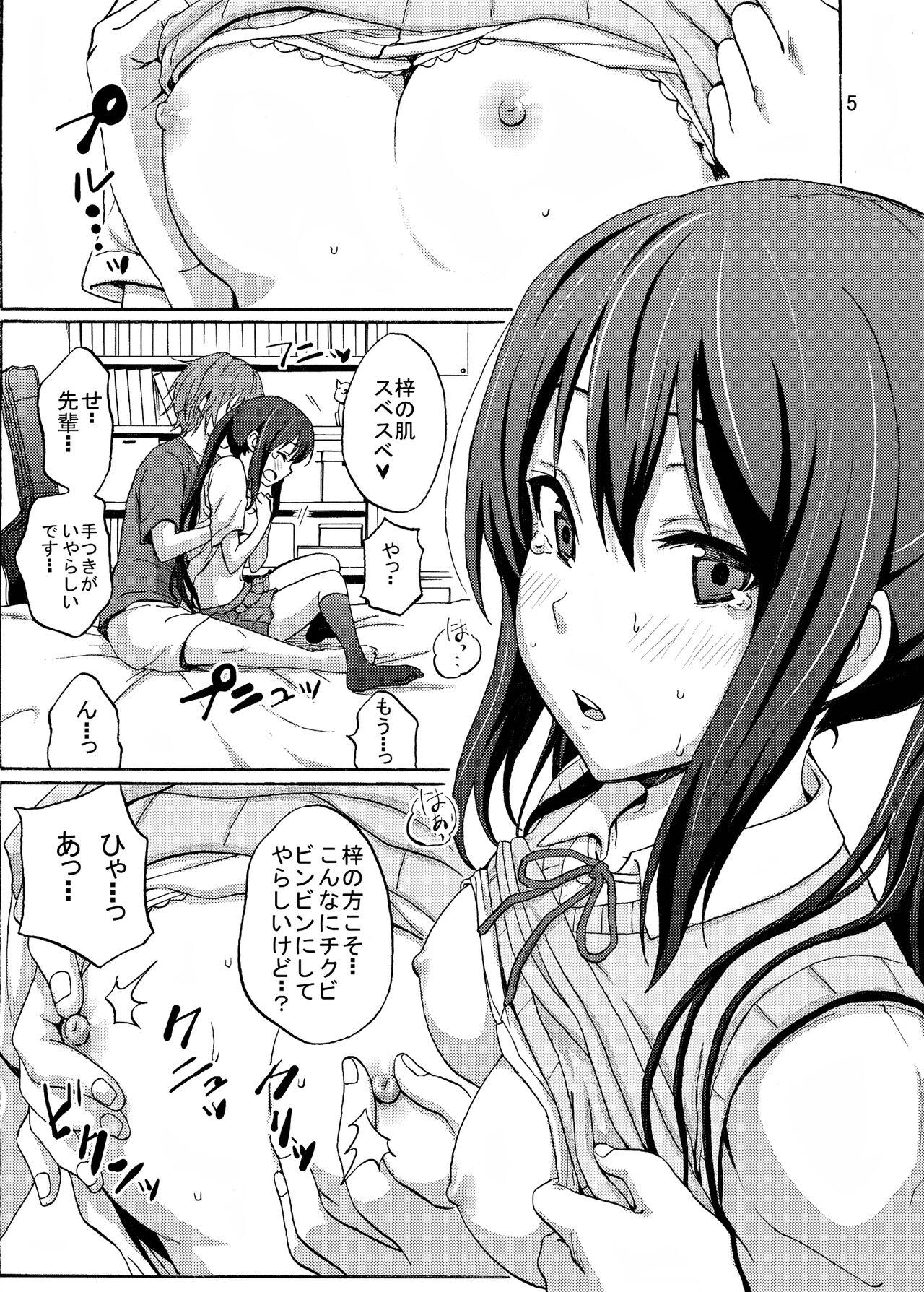 [Gyotaku (Coelacanth)] Hot Dog (K-ON!) [Digital] numero di immagine  5