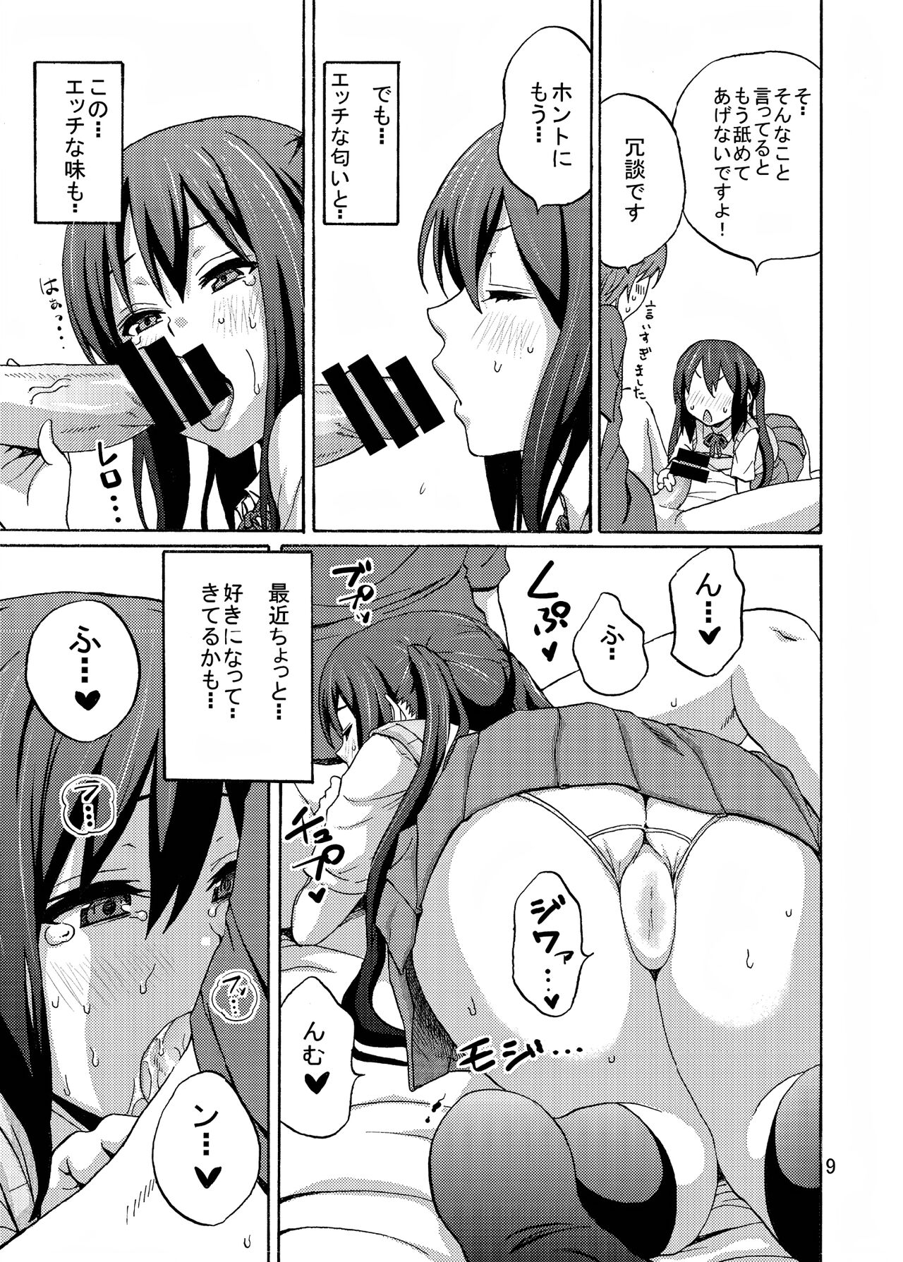 [Gyotaku (Coelacanth)] Hot Dog (K-ON!) [Digital] numero di immagine  9