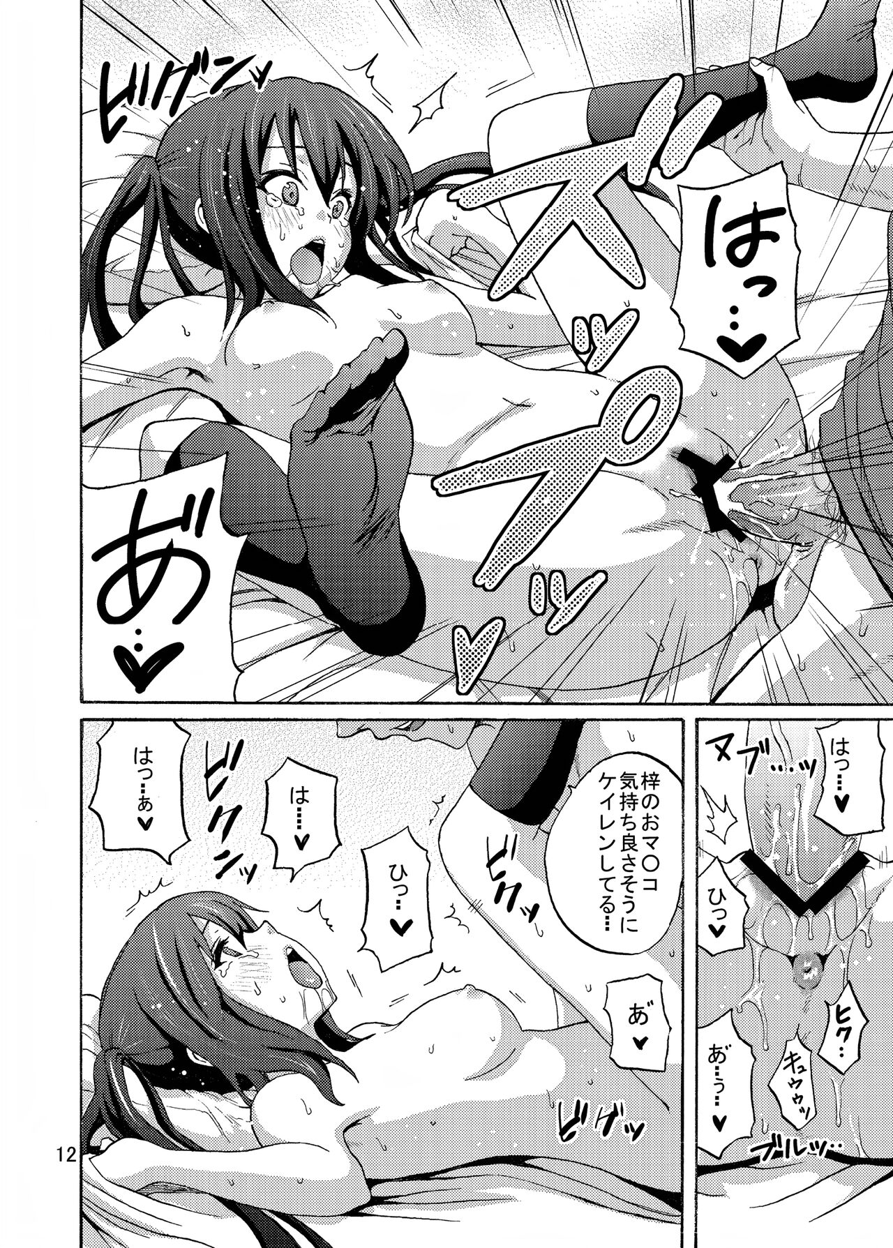 [Gyotaku (Coelacanth)] Hot Dog (K-ON!) [Digital] numero di immagine  12