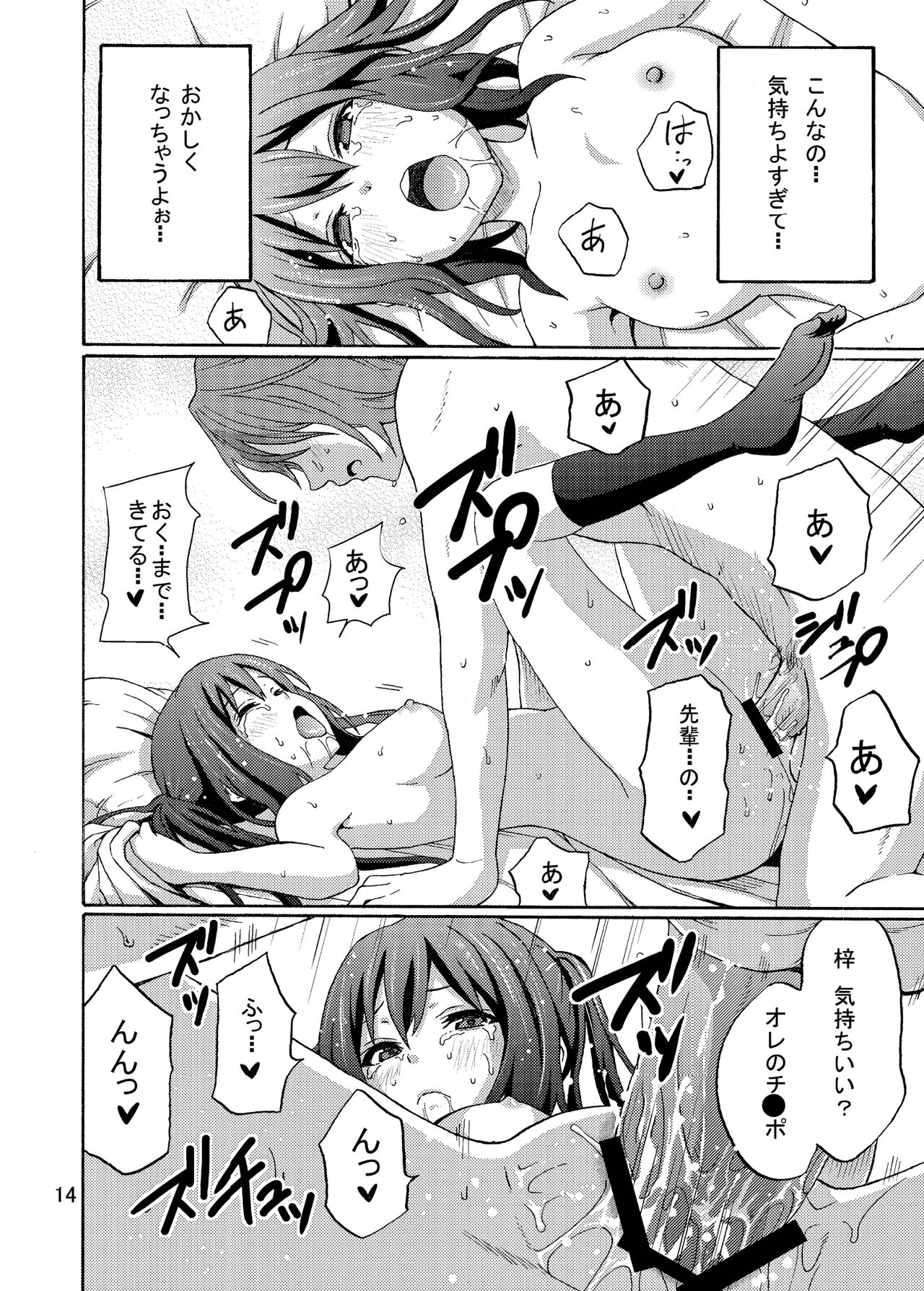 [Gyotaku (Coelacanth)] Hot Dog (K-ON!) [Digital] numero di immagine  14