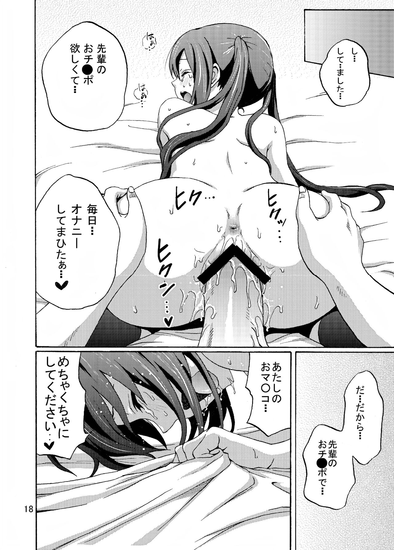 [Gyotaku (Coelacanth)] Hot Dog (K-ON!) [Digital] numero di immagine  18