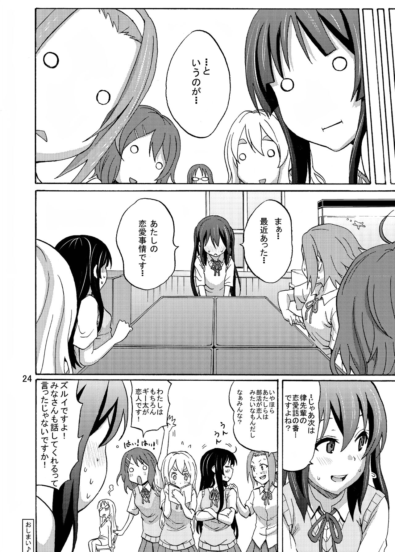 [Gyotaku (Coelacanth)] Hot Dog (K-ON!) [Digital] numero di immagine  24