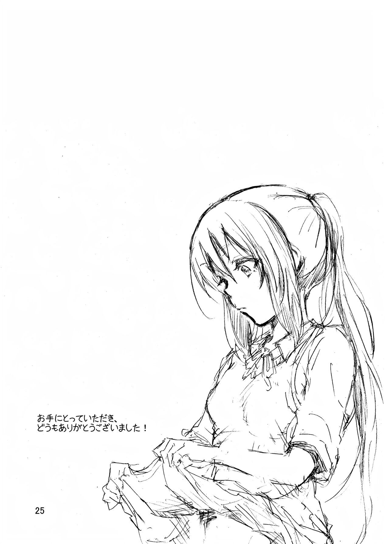 [Gyotaku (Coelacanth)] Hot Dog (K-ON!) [Digital] numero di immagine  25