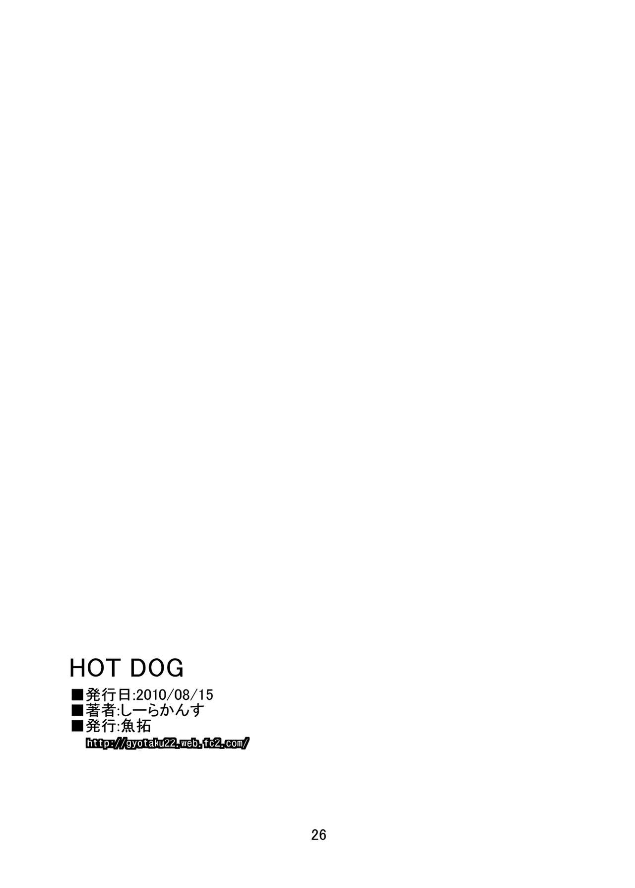 [Gyotaku (Coelacanth)] Hot Dog (K-ON!) [Digital] numero di immagine  26