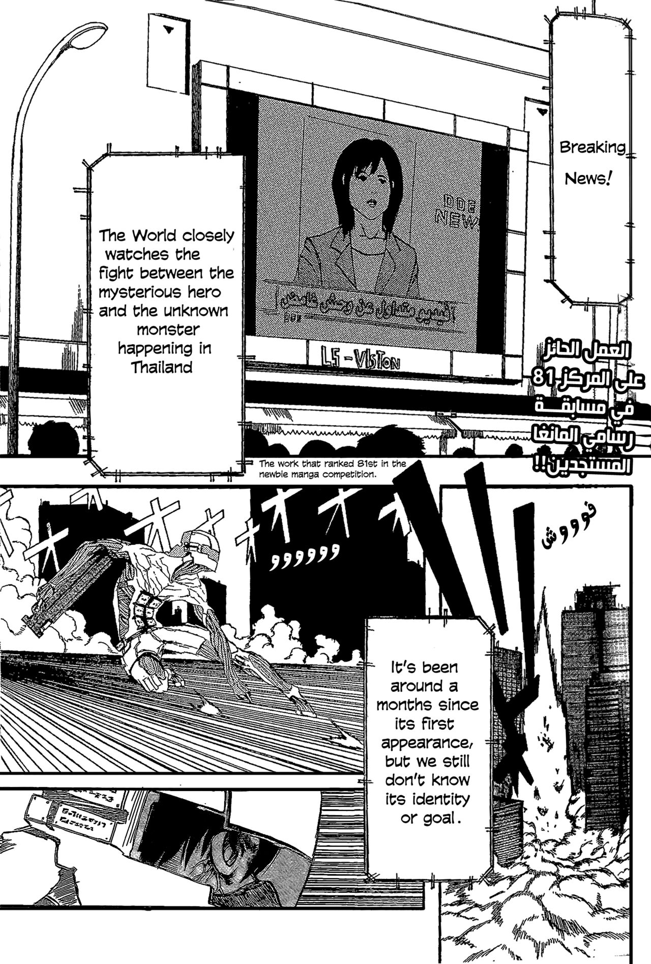 [Hajime Isayama] Orz (2008) numero di immagine  1