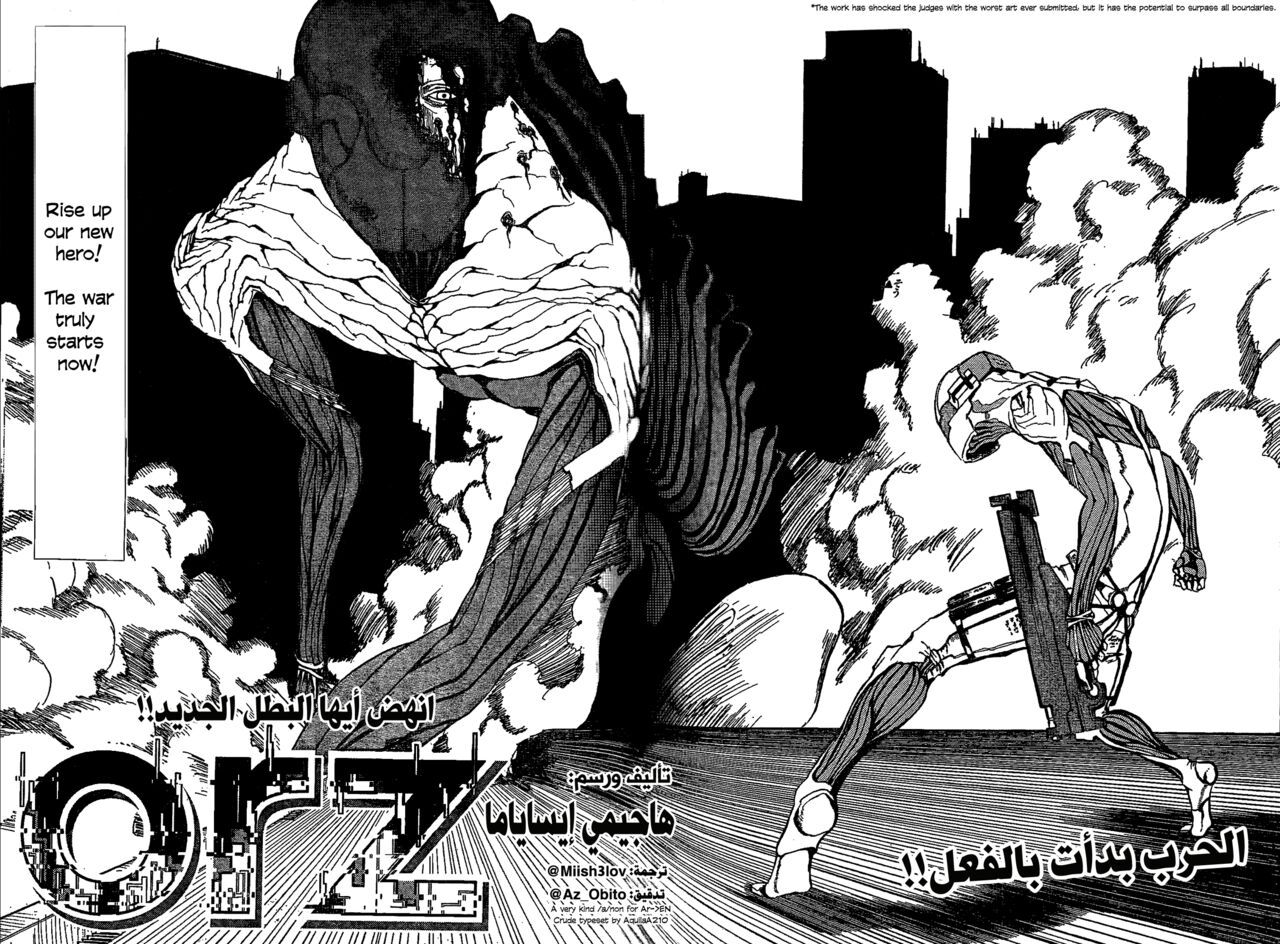 [Hajime Isayama] Orz (2008) numero di immagine  2