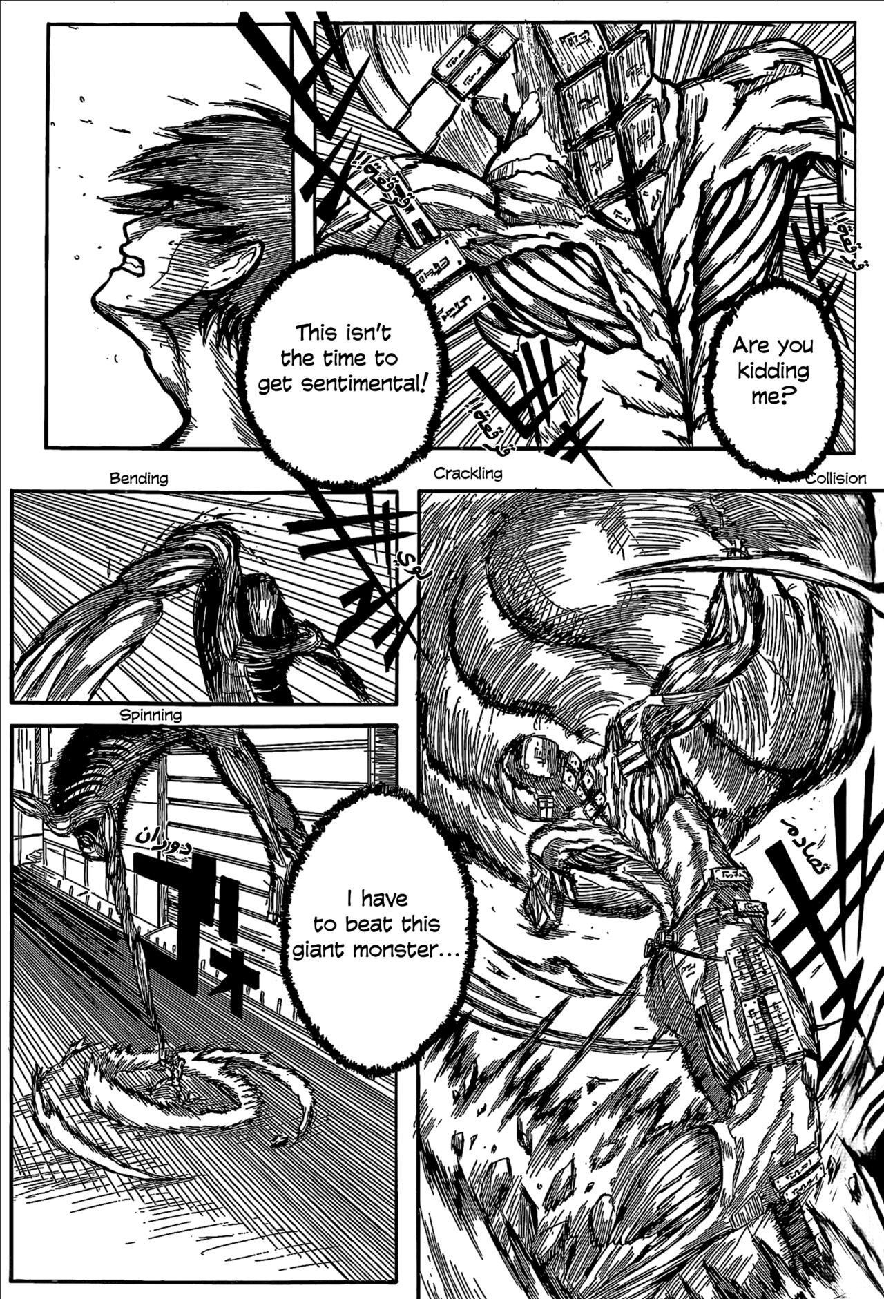 [Hajime Isayama] Orz (2008) numero di immagine  28