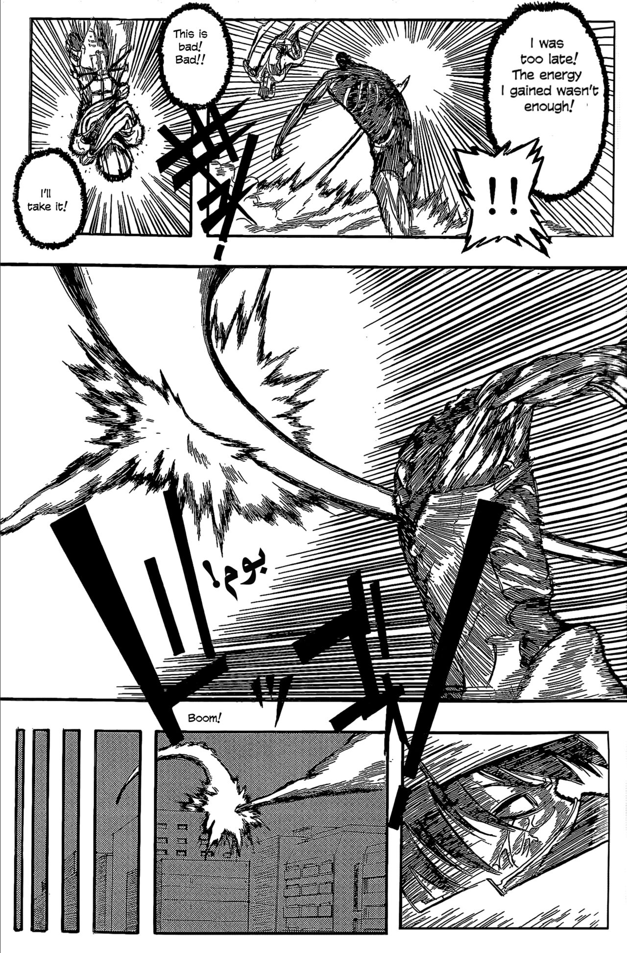 [Hajime Isayama] Orz (2008) numero di immagine  30