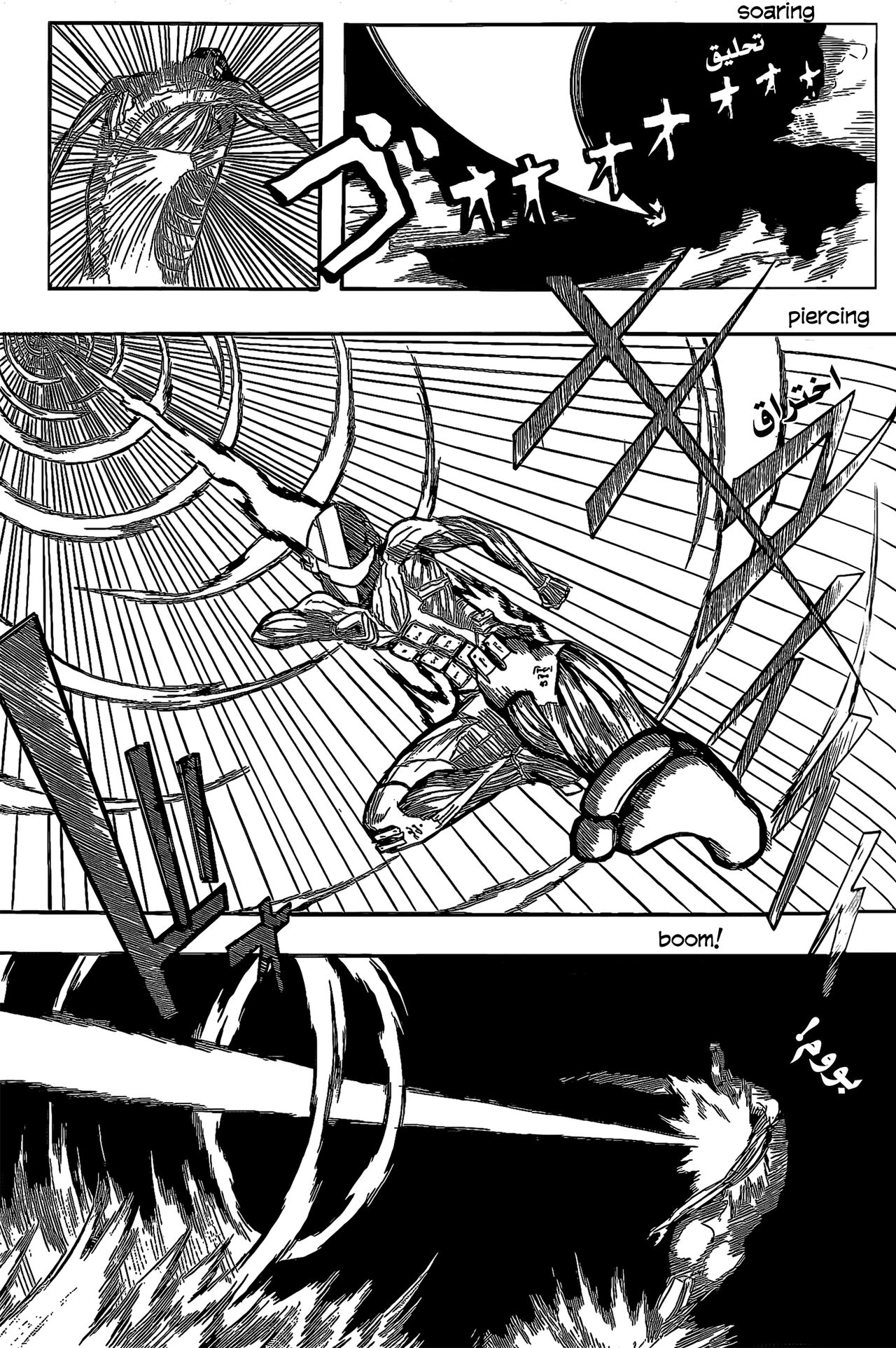 [Hajime Isayama] Orz (2008) numero di immagine  40