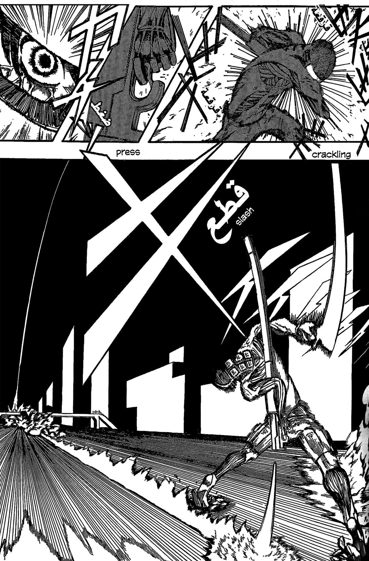 [Hajime Isayama] Orz (2008) numero di immagine  42