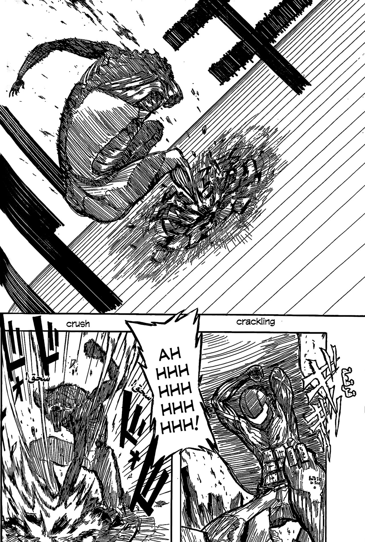 [Hajime Isayama] Orz (2008) numero di immagine  45