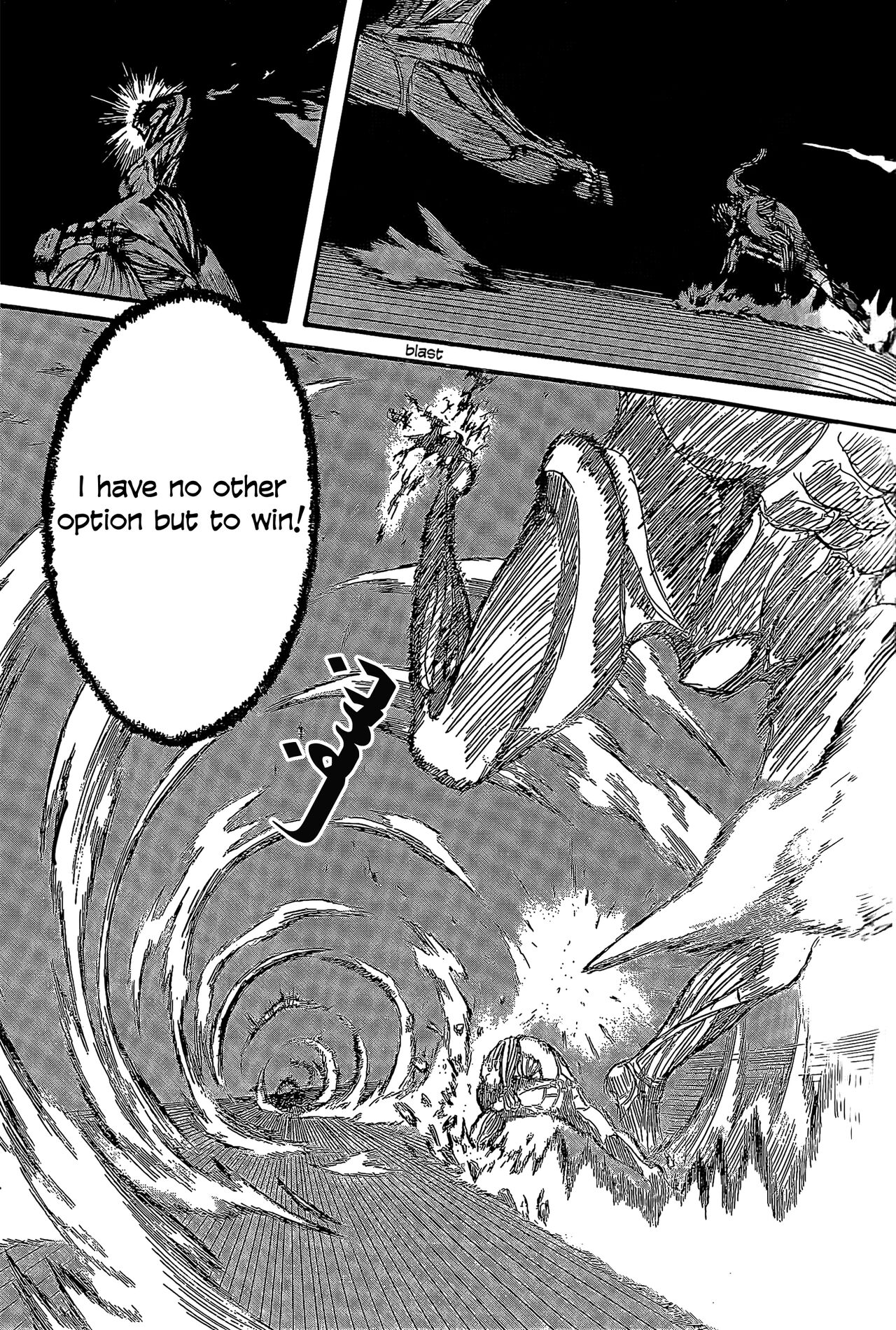 [Hajime Isayama] Orz (2008) numero di immagine  52