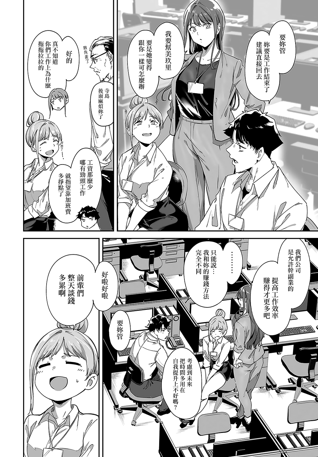 [Alp] Amoral Island Episode:1 (COMIC Anthurium 2024-05) [Chinese] [無邪気漢化組] [Digital] numero di immagine  4