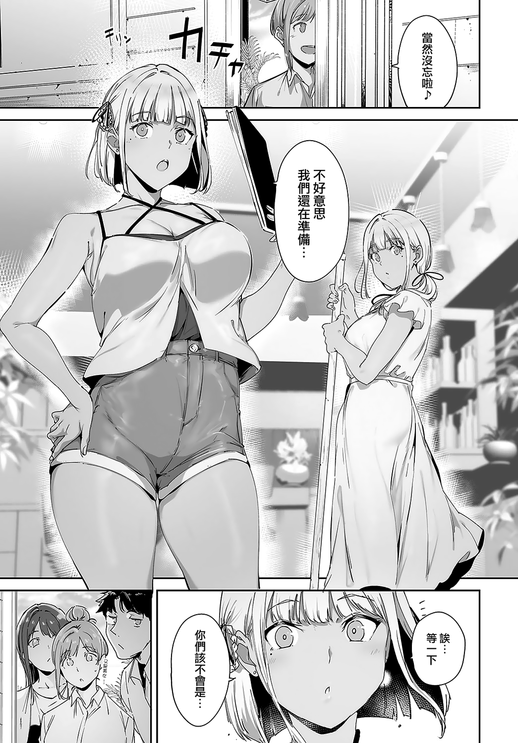 [Alp] Amoral Island Episode:1 (COMIC Anthurium 2024-05) [Chinese] [無邪気漢化組] [Digital] numero di immagine  11