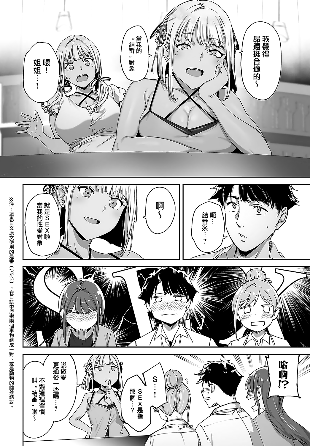 [Alp] Amoral Island Episode:1 (COMIC Anthurium 2024-05) [Chinese] [無邪気漢化組] [Digital] numero di immagine  14