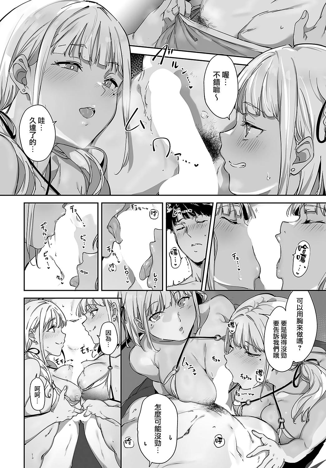 [Alp] Amoral Island Episode:1 (COMIC Anthurium 2024-05) [Chinese] [無邪気漢化組] [Digital] numero di immagine  22