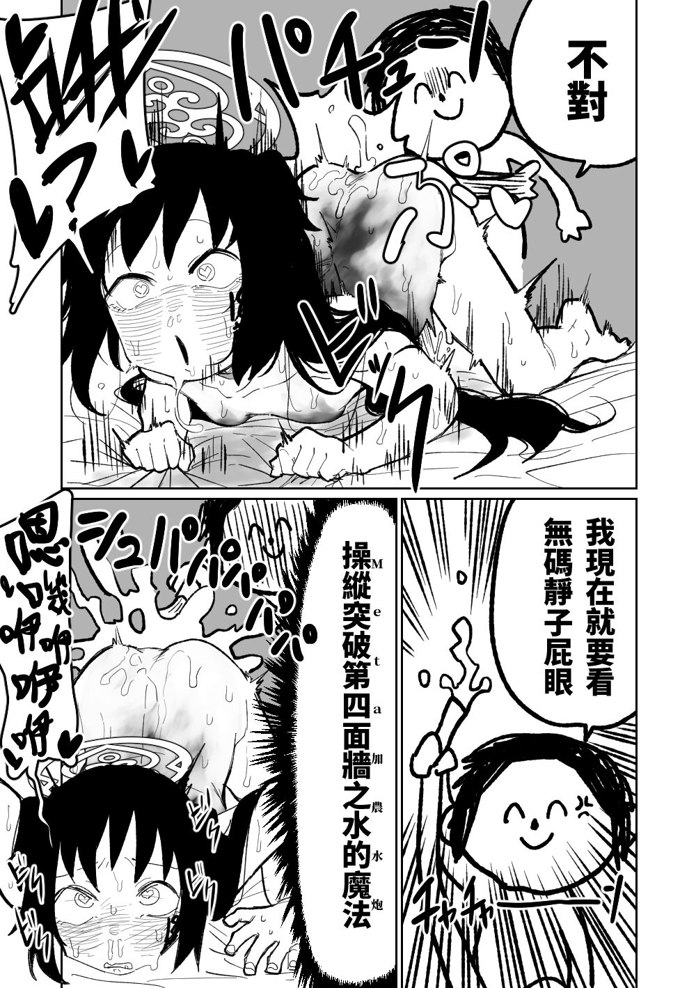 [Asahina Yoshitosi] Sore mo Shikatanai desu ne | 這也是沒辦法的事嘛! (Blue Archive) [Chinese] image number 13