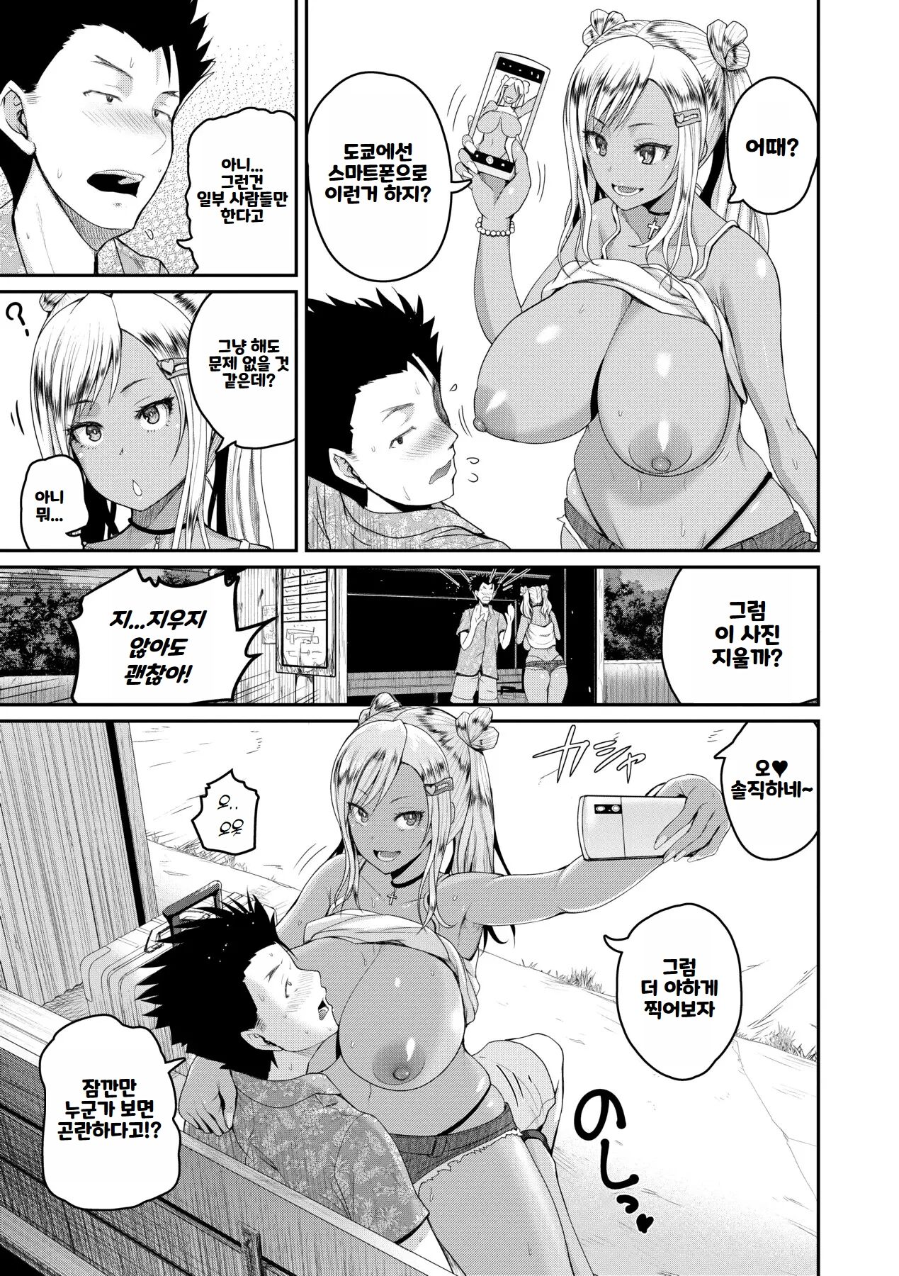 [Yoshimura Tatsumaki] Invite! SEX Darake no Shima desu ga Nani ka? | 안녕하세요! 섹스 투성이의 섬입니다만 무엇입니까？[Korean] [Decensored] 이미지 번호 15